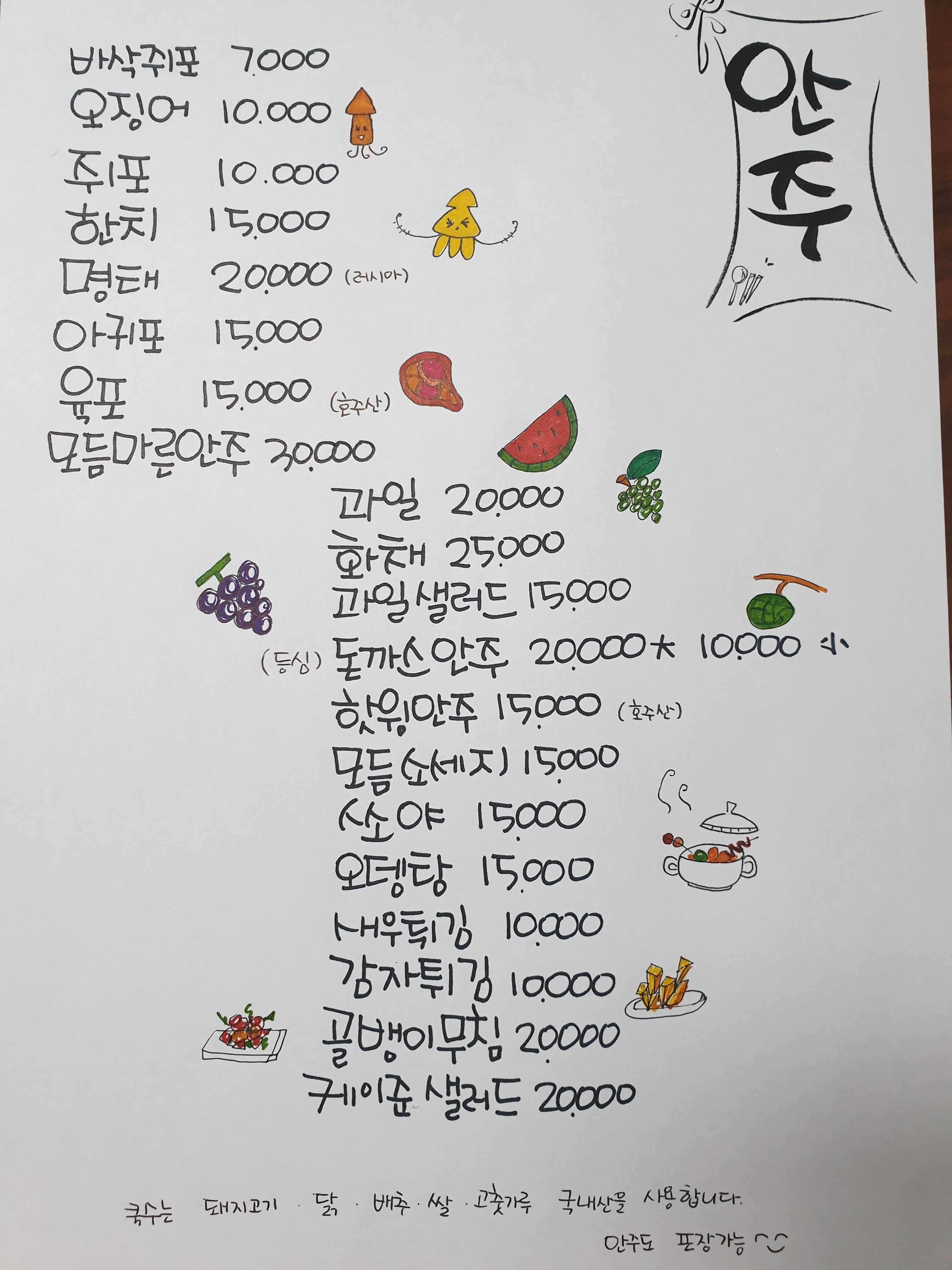 돈까스쿡수