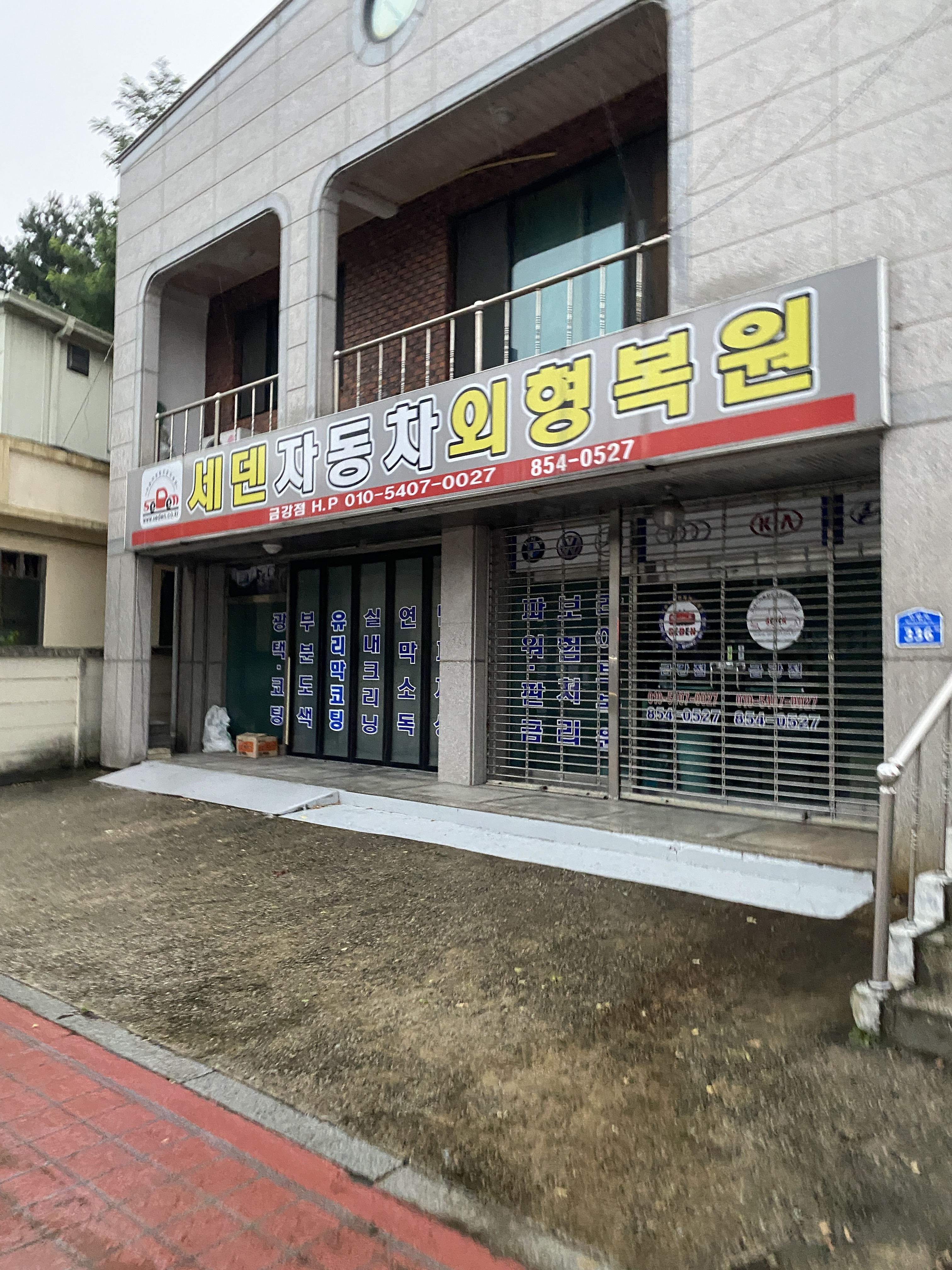 세덴자동차외형복원금강점