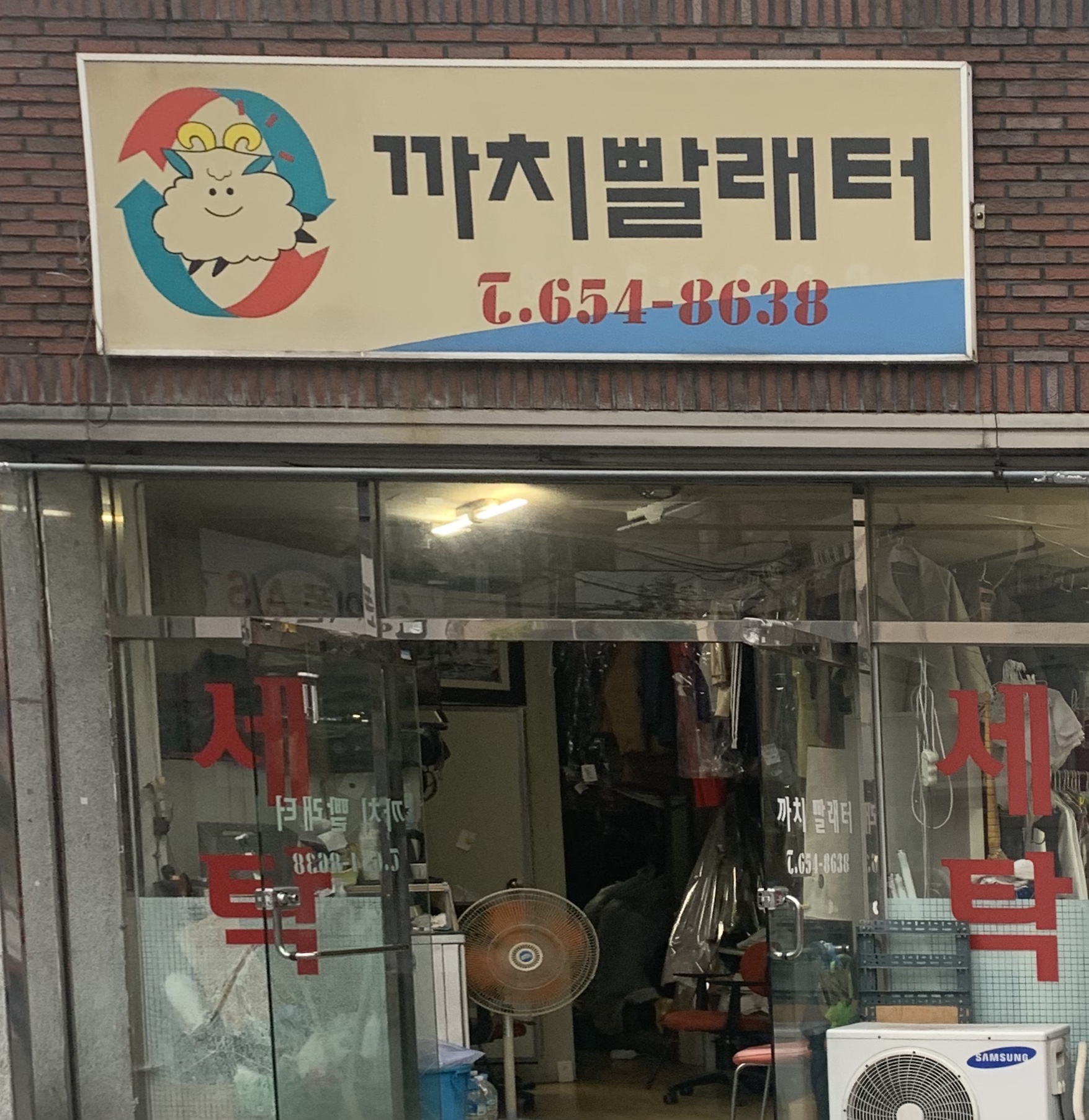 까치빨래터