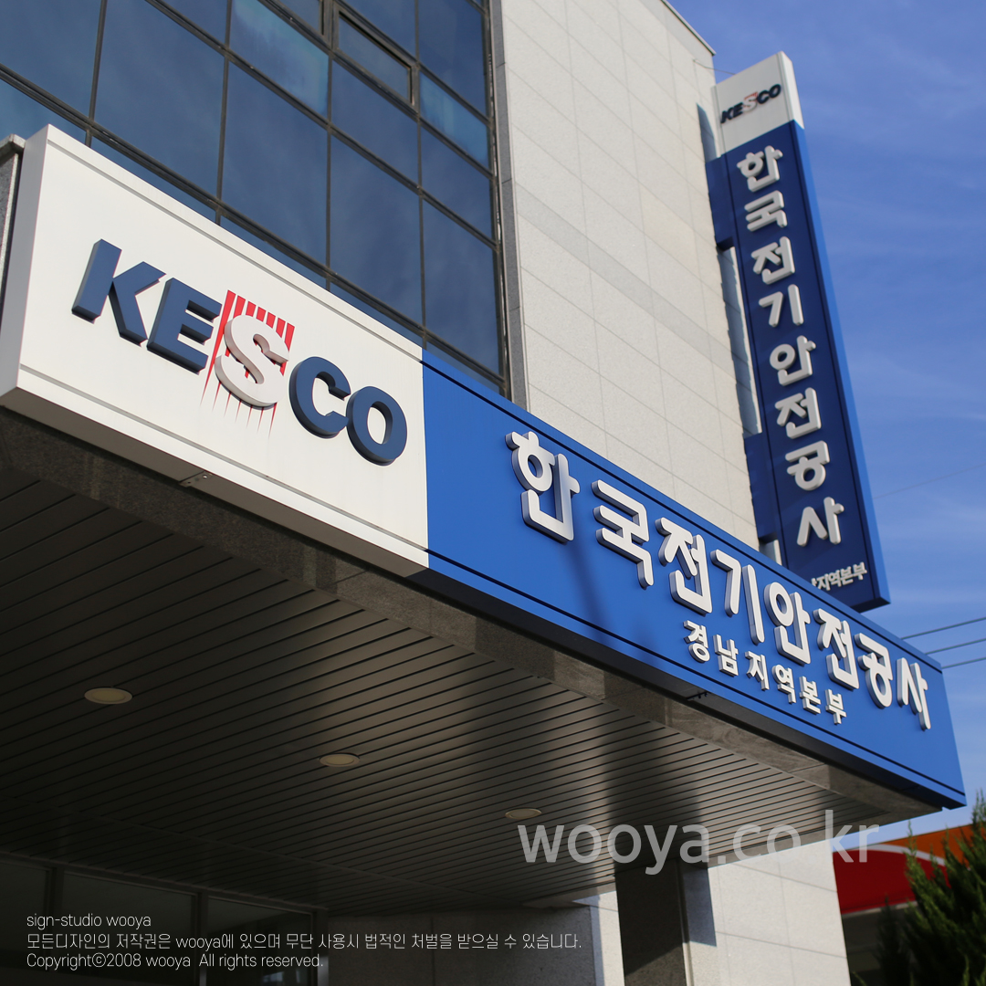 간판백화점 삼광광고기획