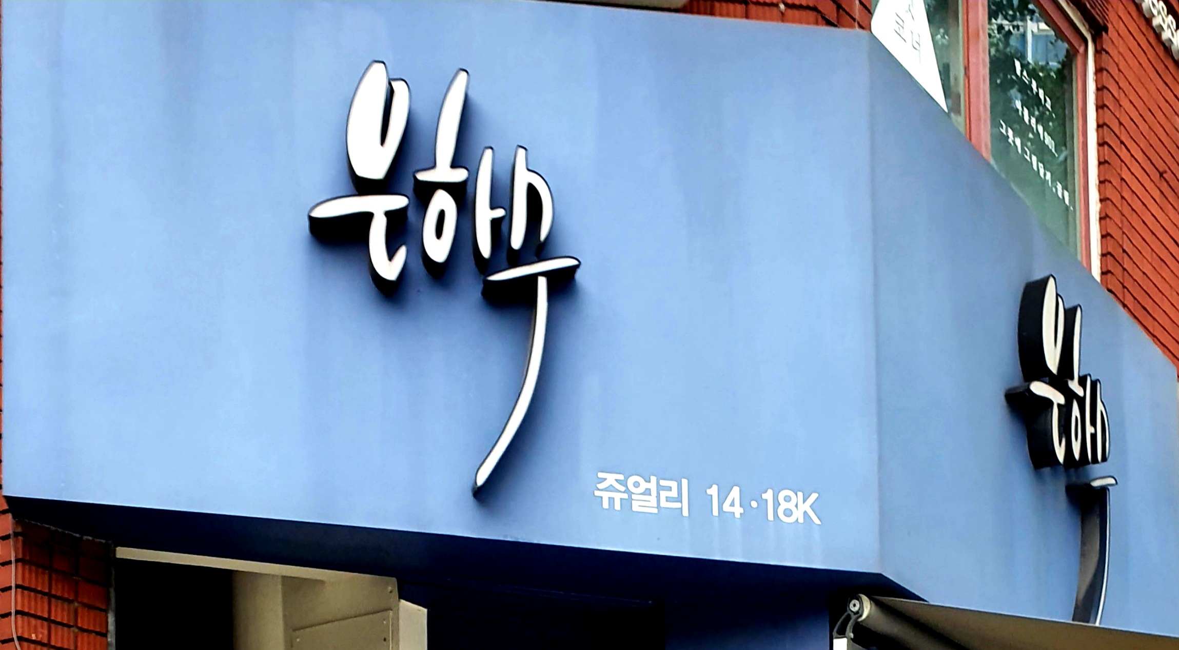 은하수