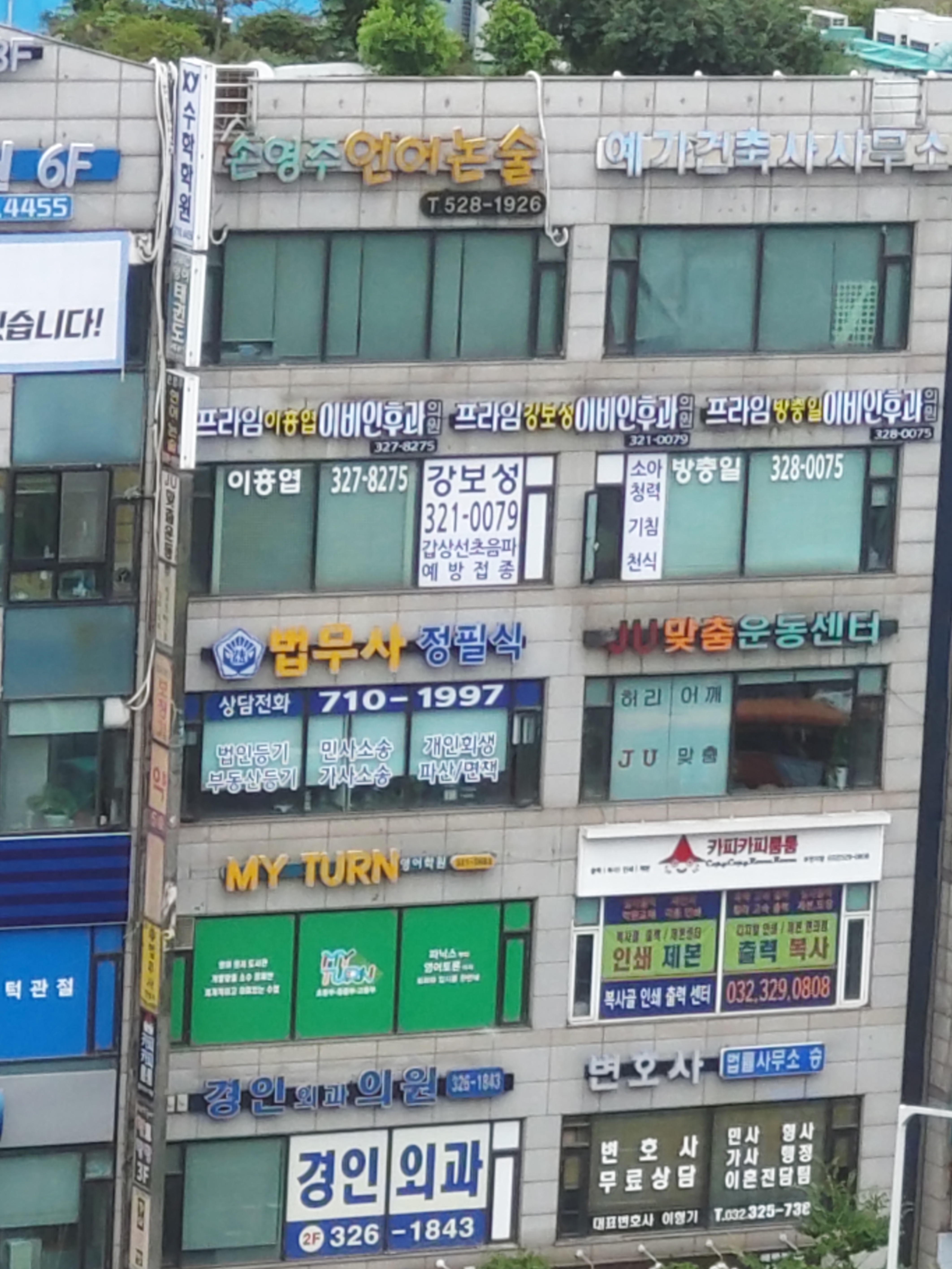 프라임방충일이비인후과의원 대표 이미지