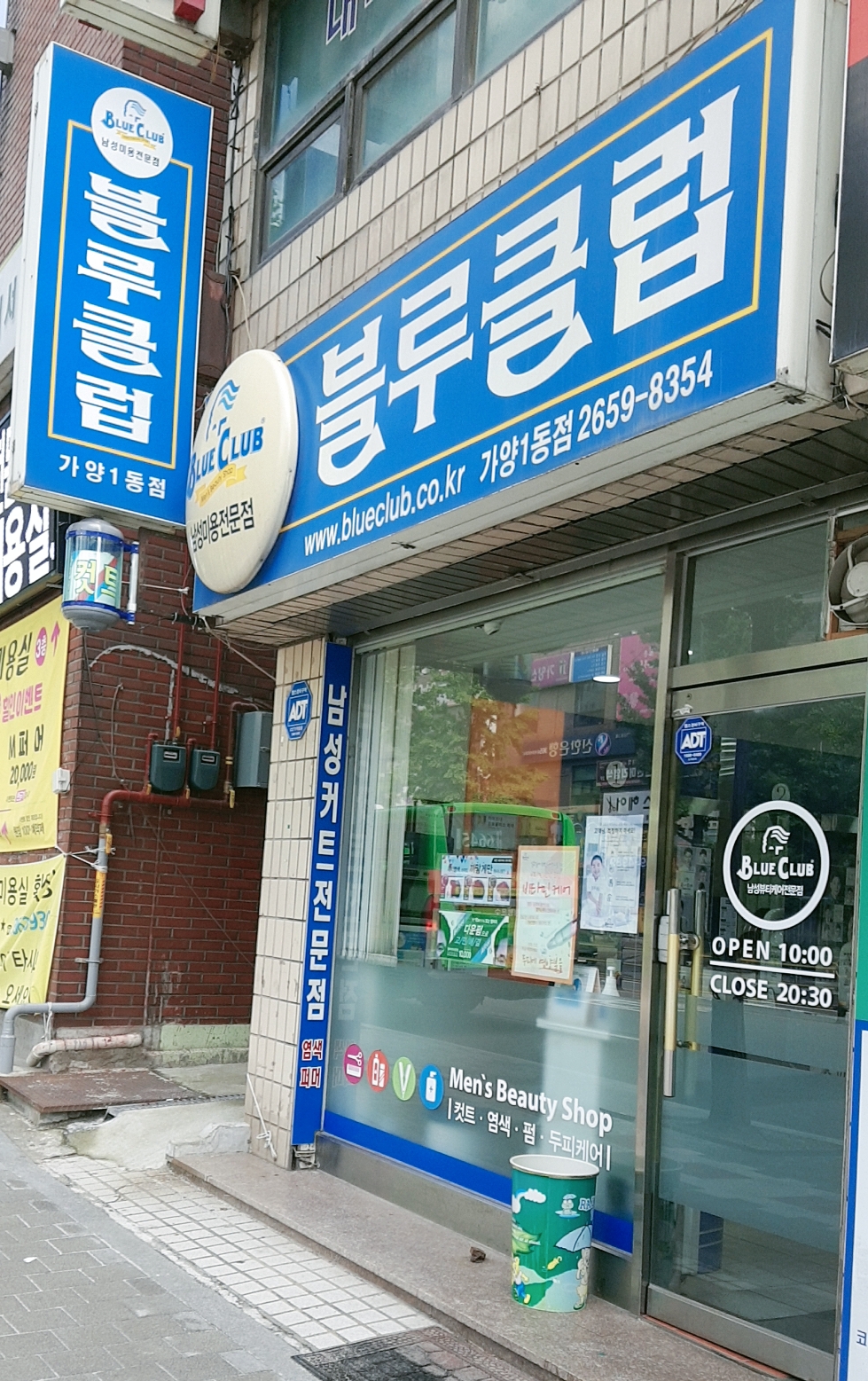 블루클럽 가양1동점