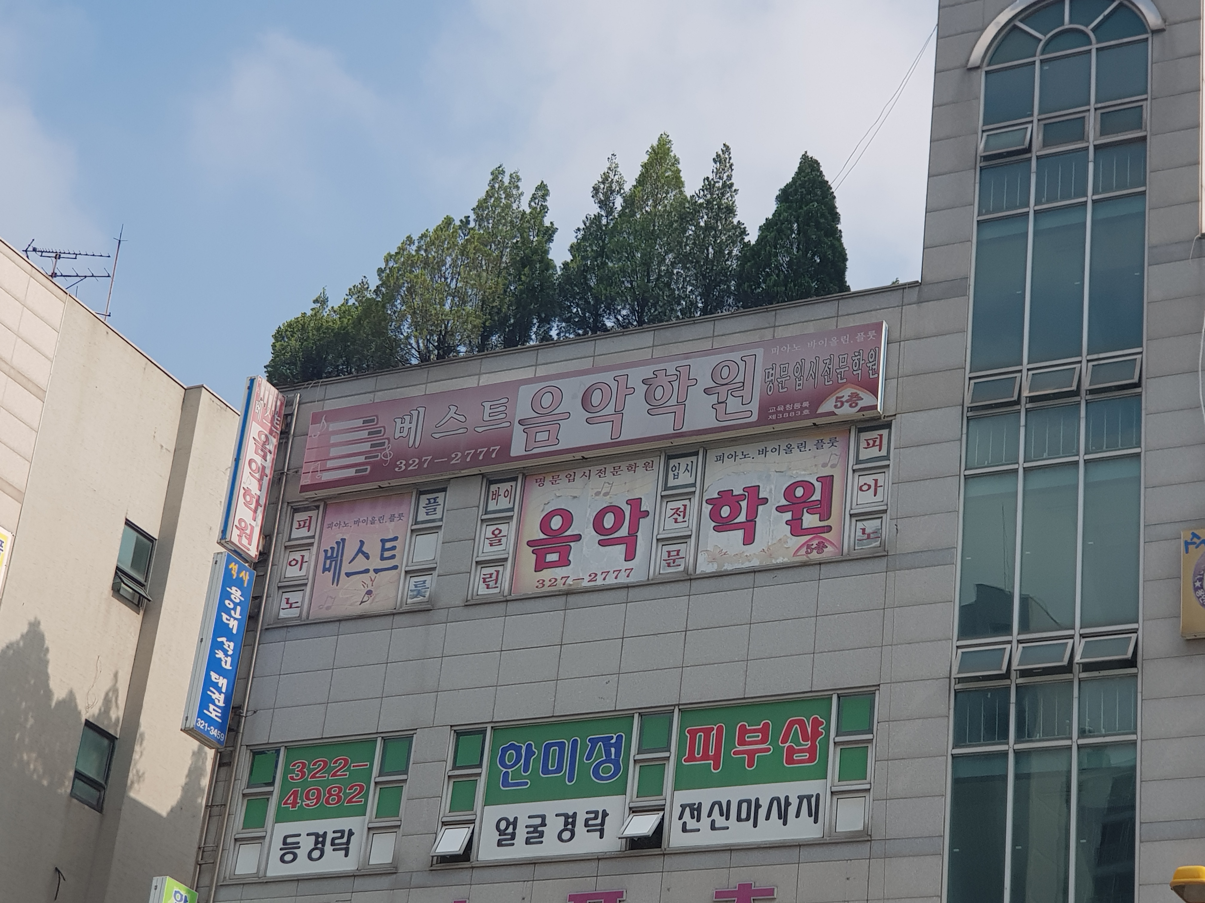 베스트음악학원