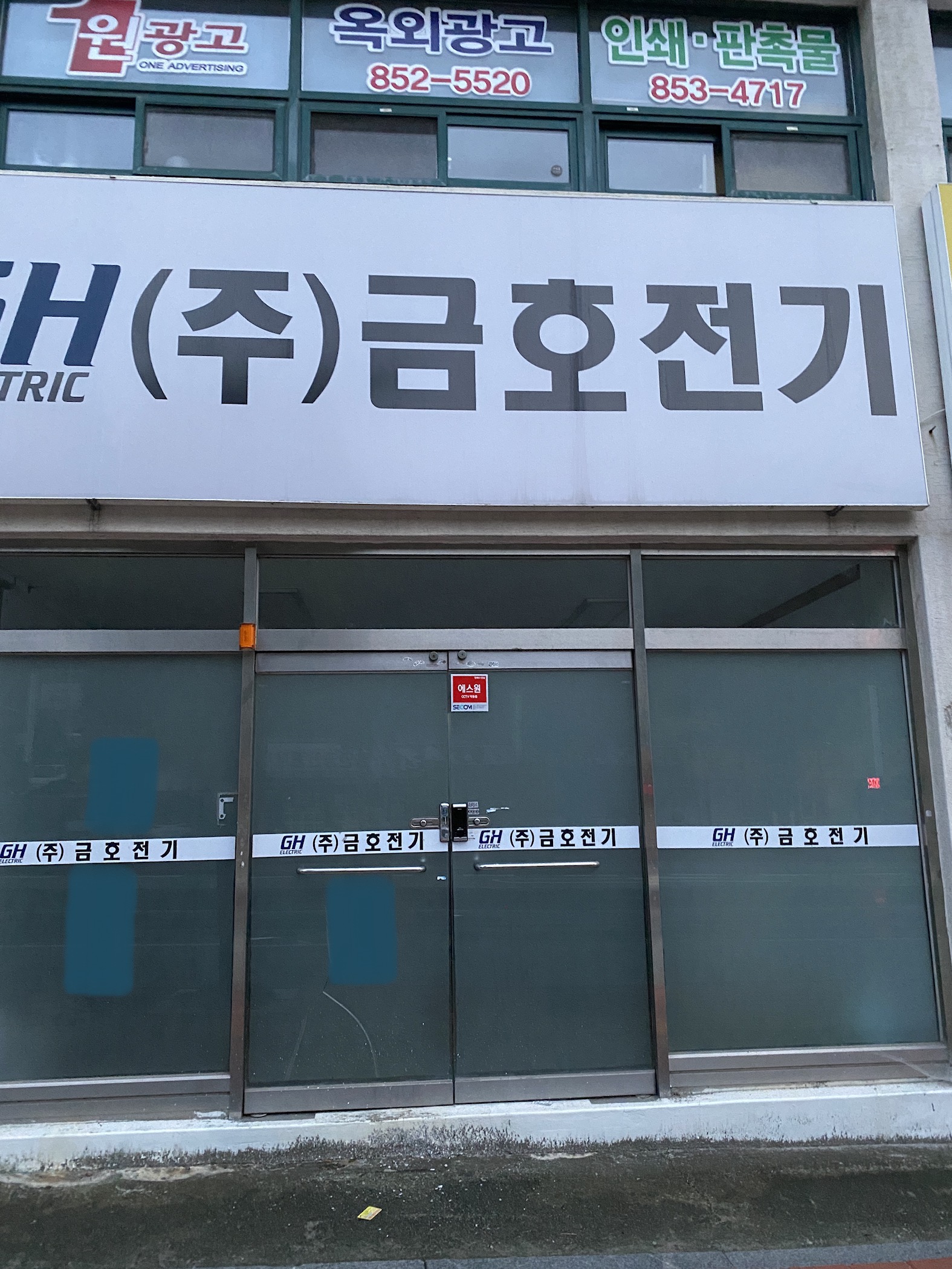 금호전기