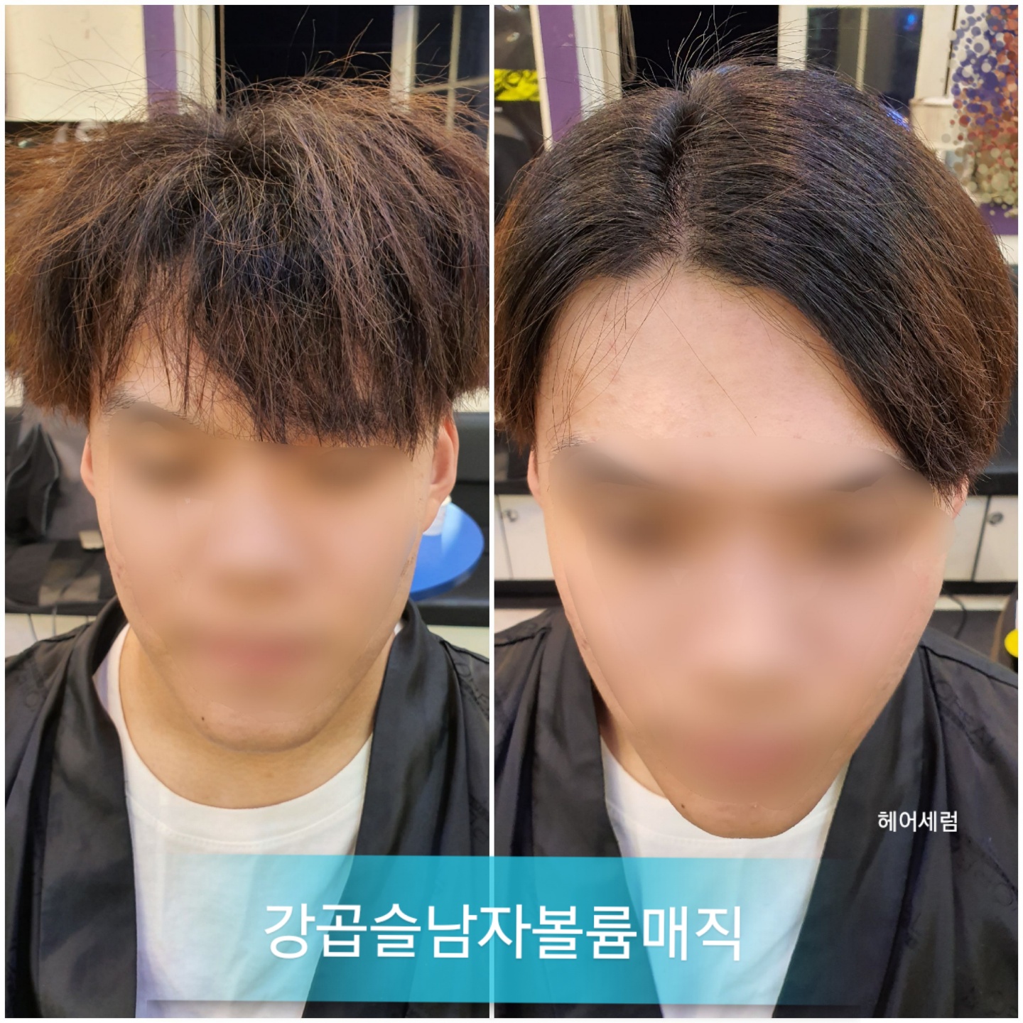 붙임머리 헤어세럼 대표 이미지
