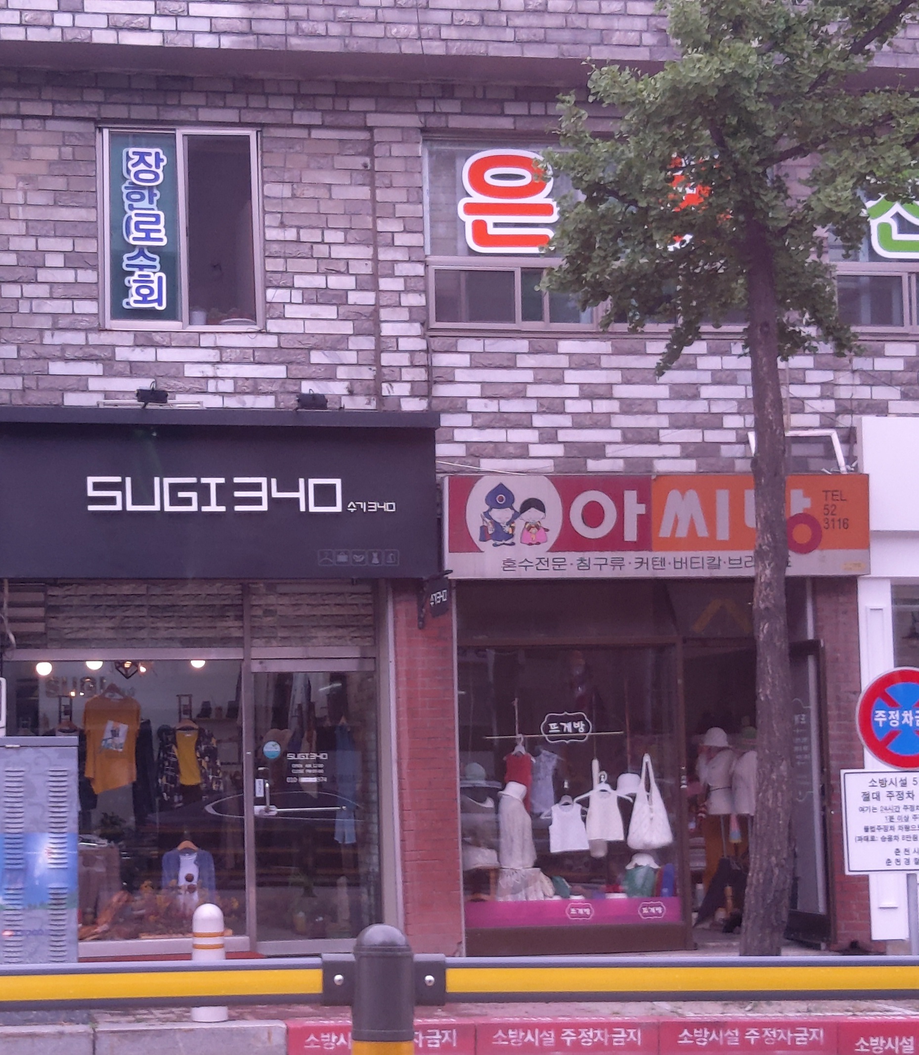 아씨방