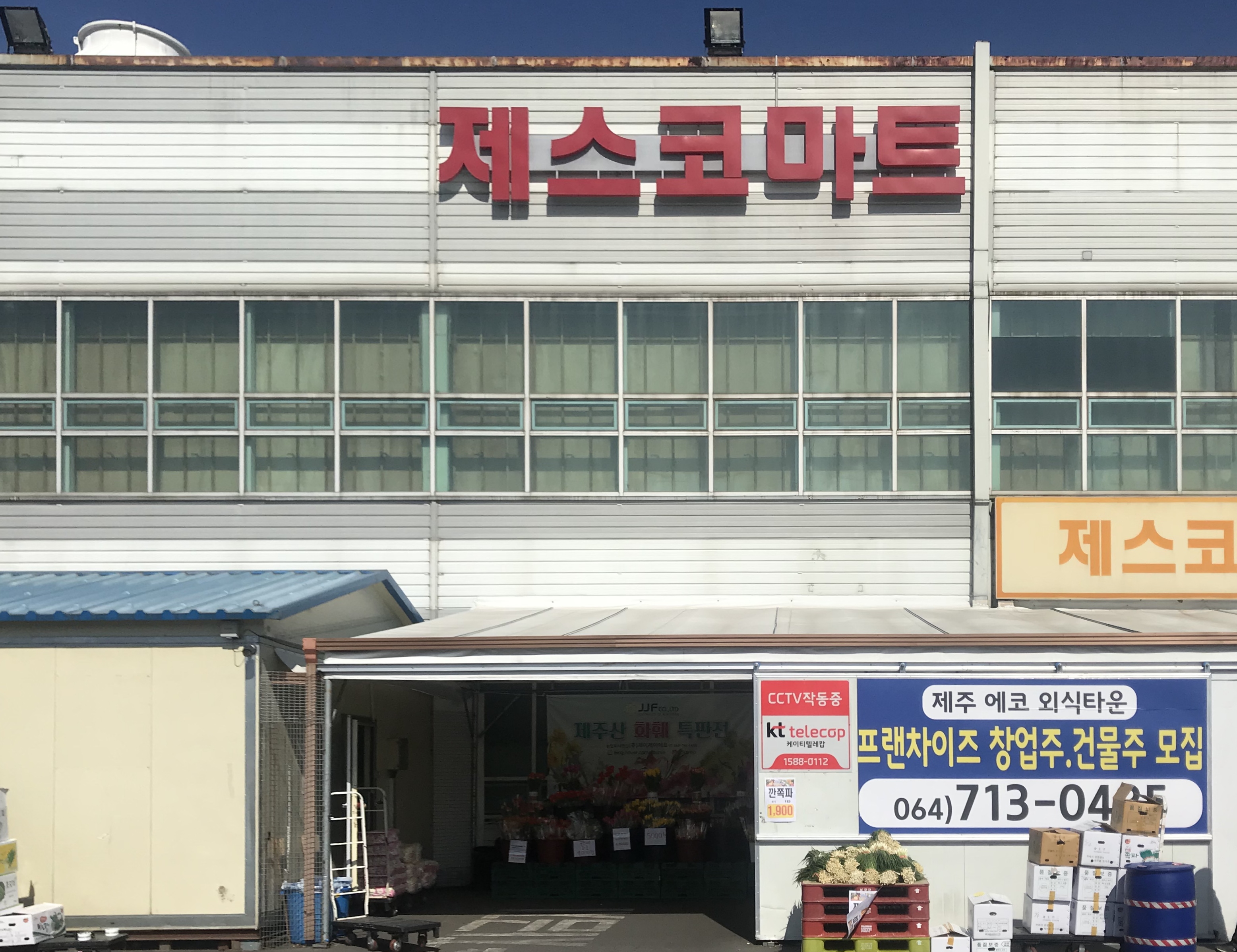 제스코마트
