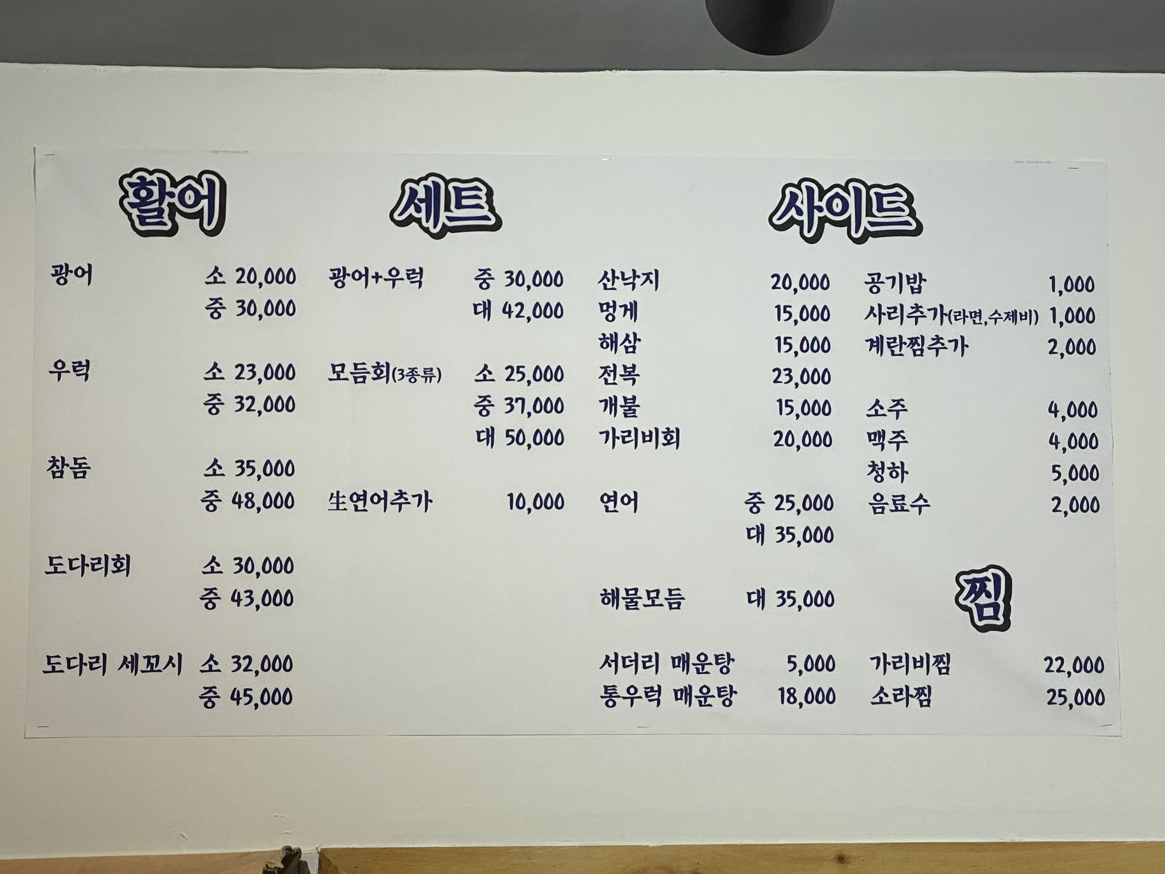 영수산