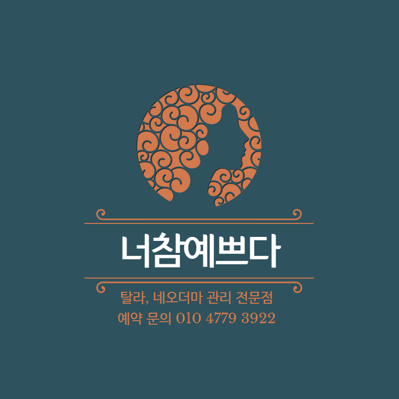 너 참 예쁘다