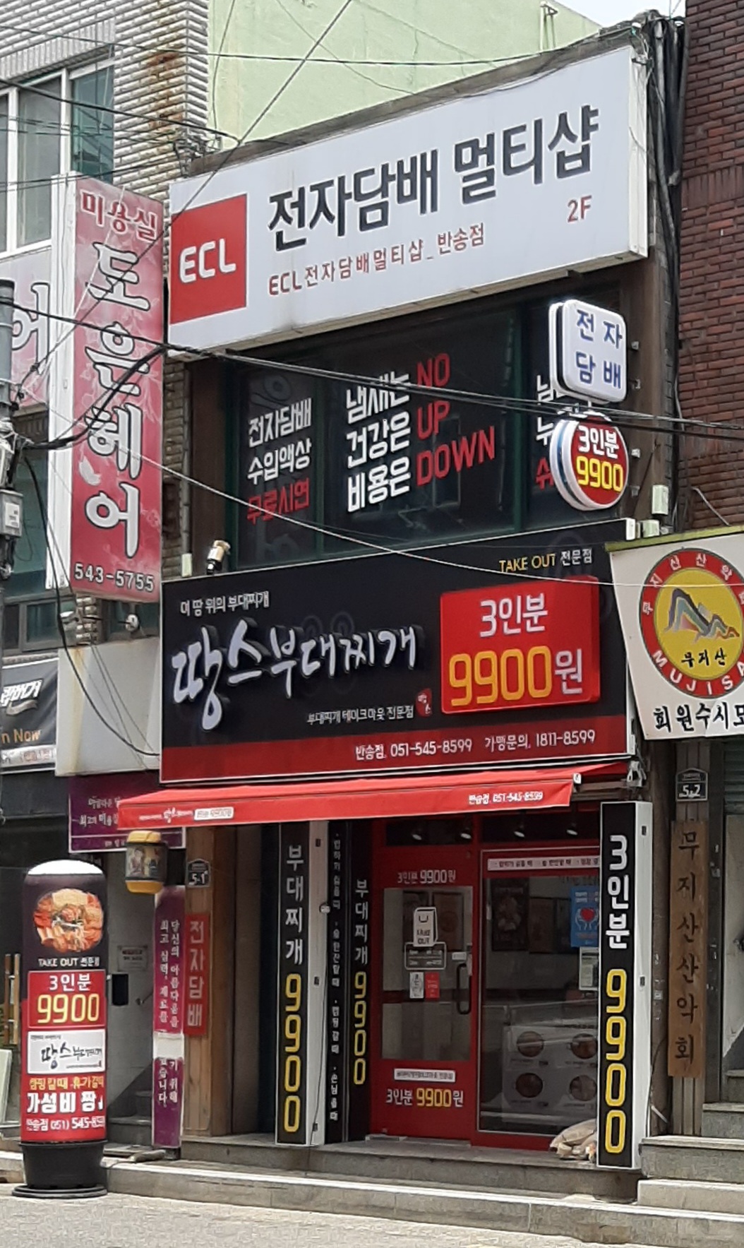 ECL전자담배멀티샵
