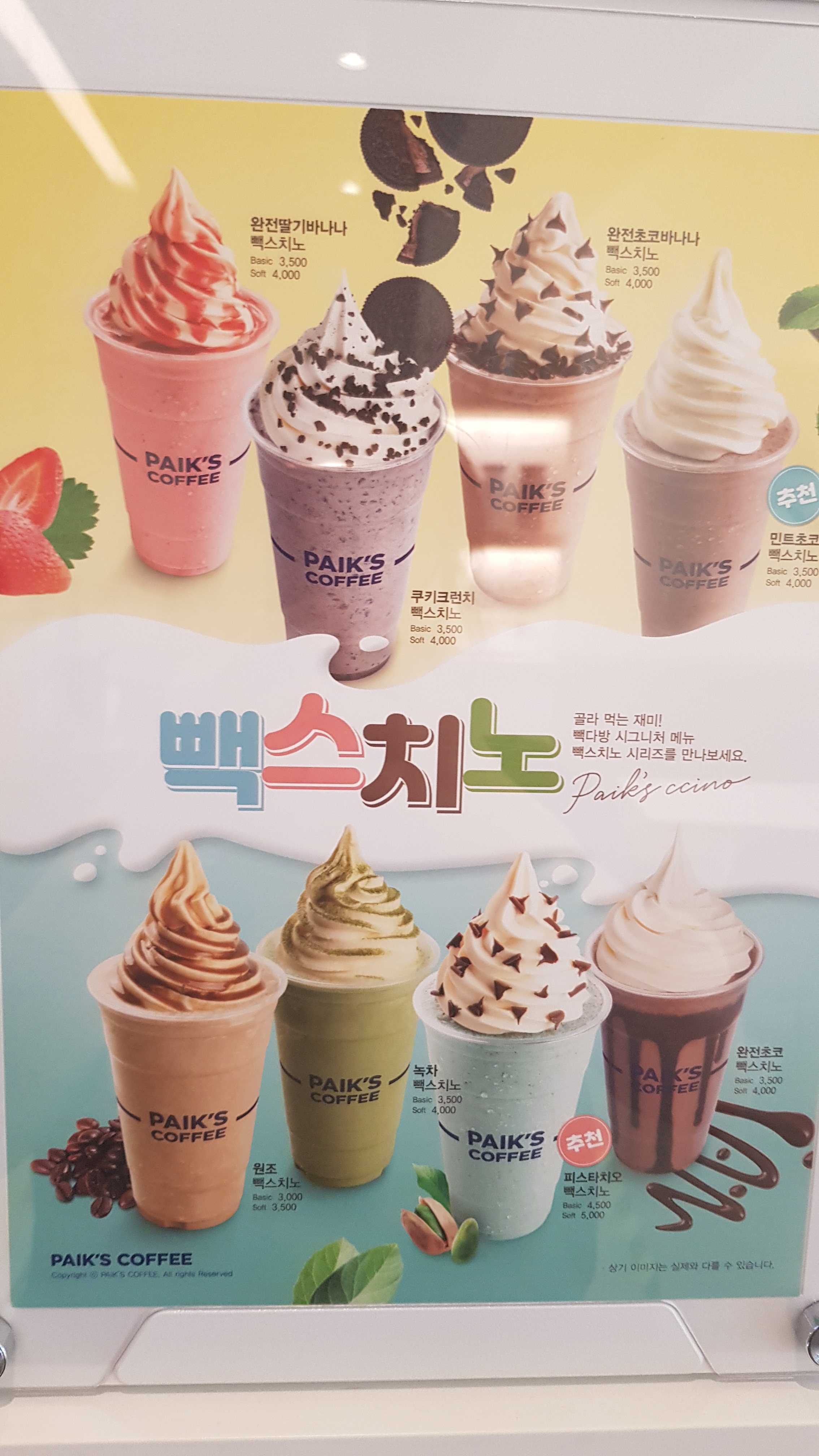 빽다방 화천사내면점
