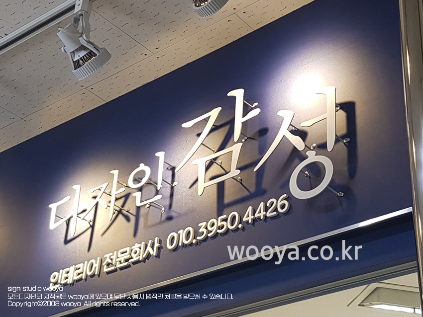 간판백화점 삼광광고기획