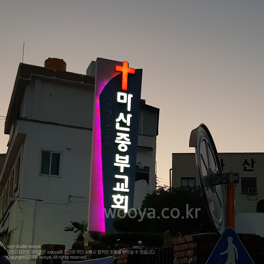 간판백화점 삼광광고기획