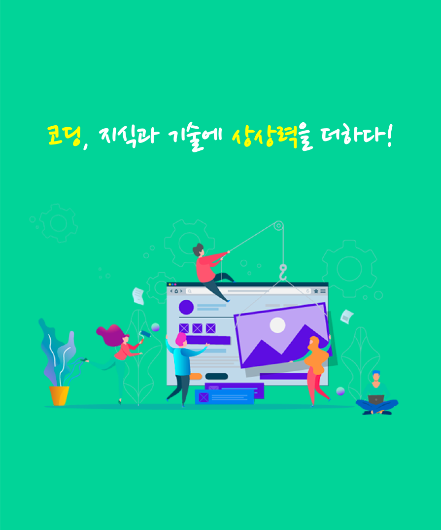 창의코딩랩 코딩학원