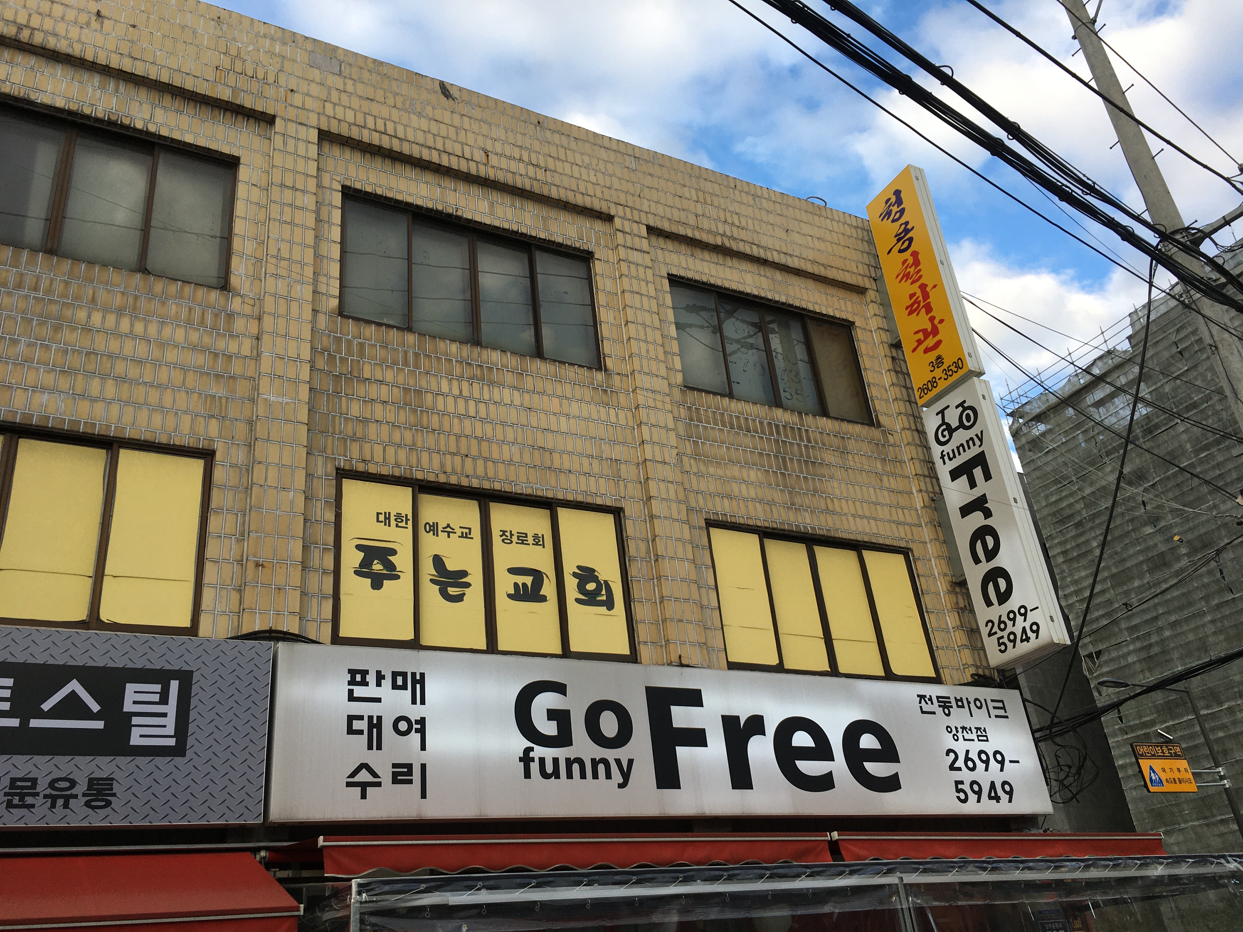 모토벨로 신월점 대표 이미지