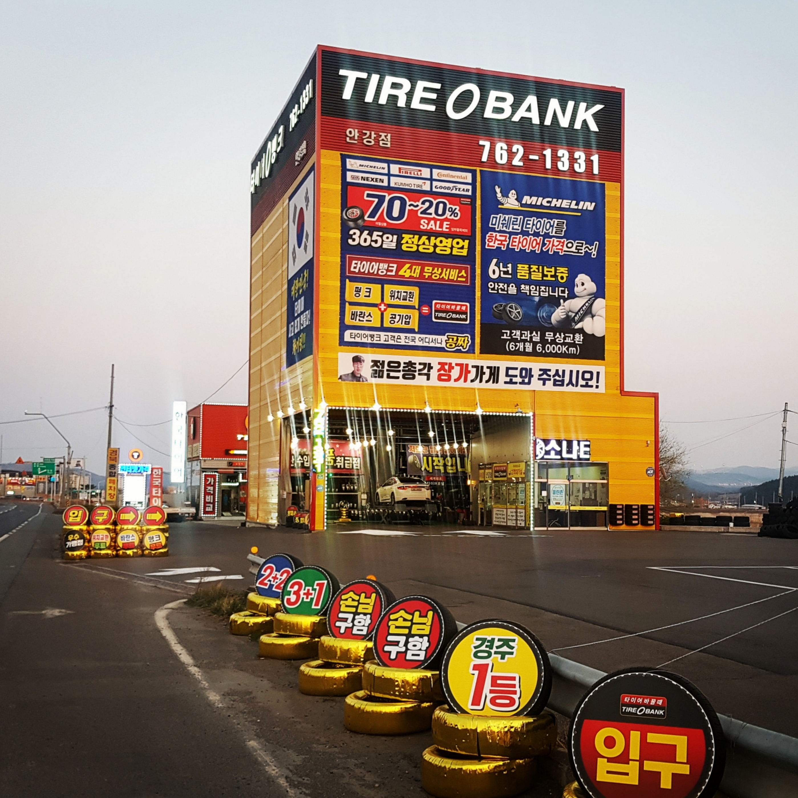 타이어뱅크 안강점 대표 이미지
