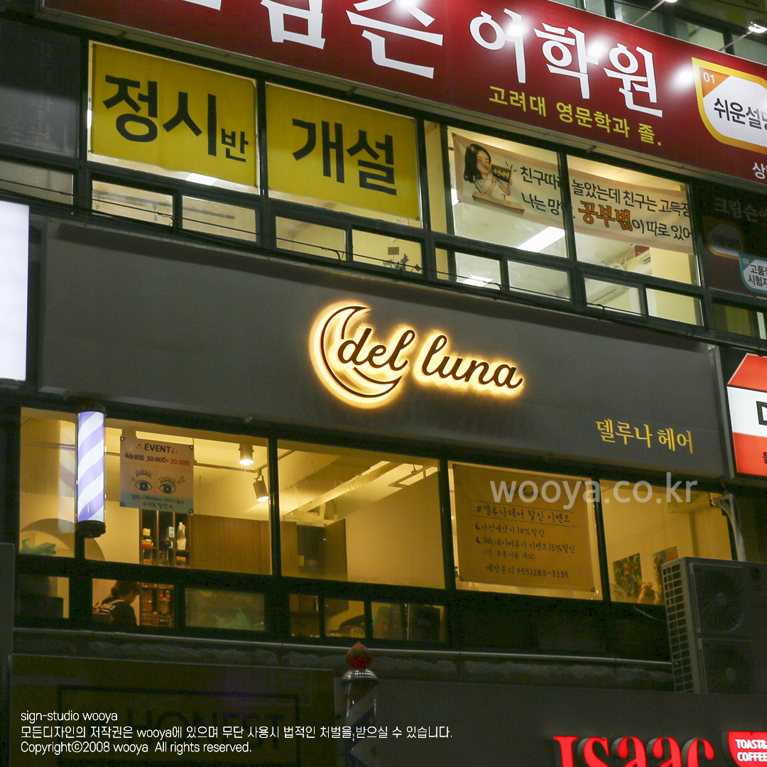 간판백화점 삼광광고기획