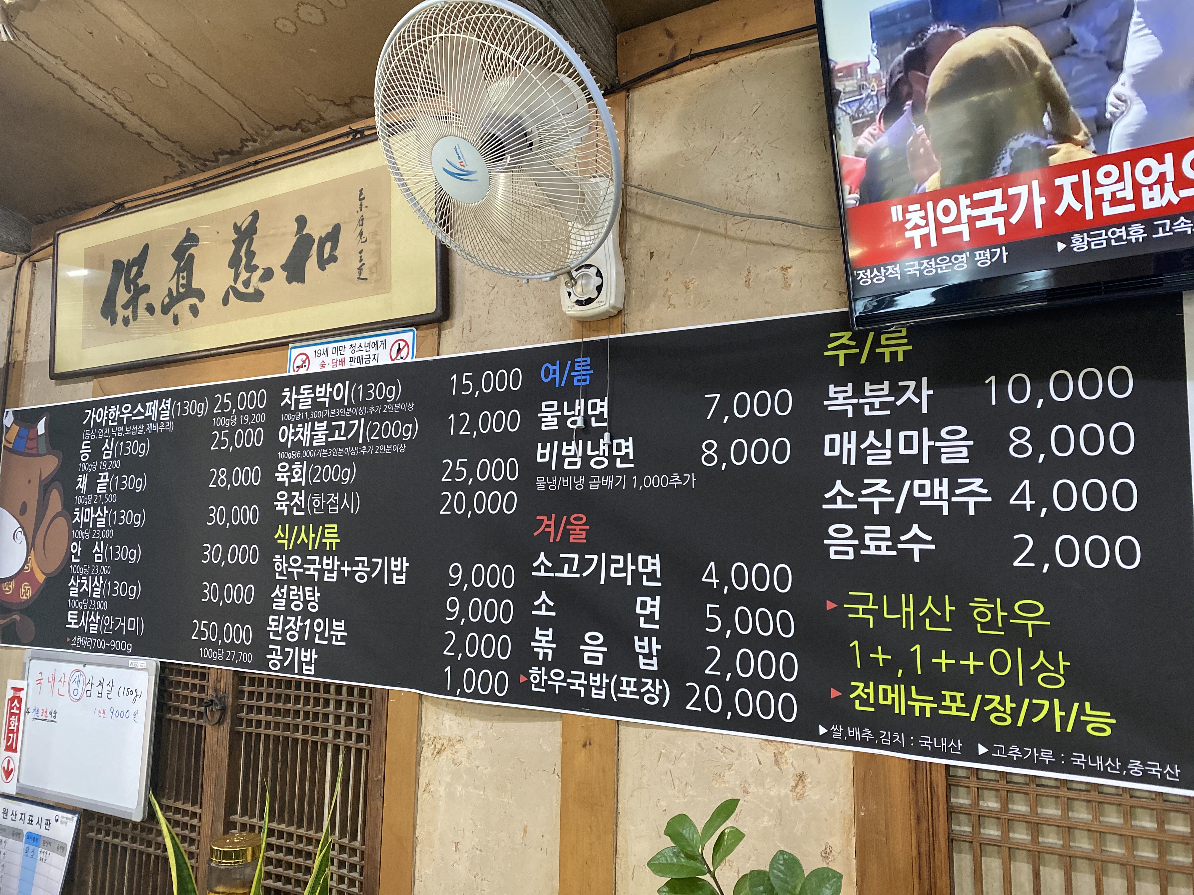 가야한우마을