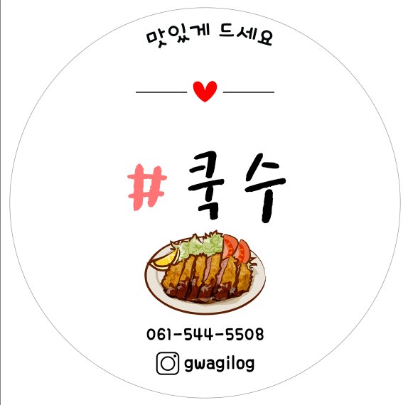 돈까스쿡수