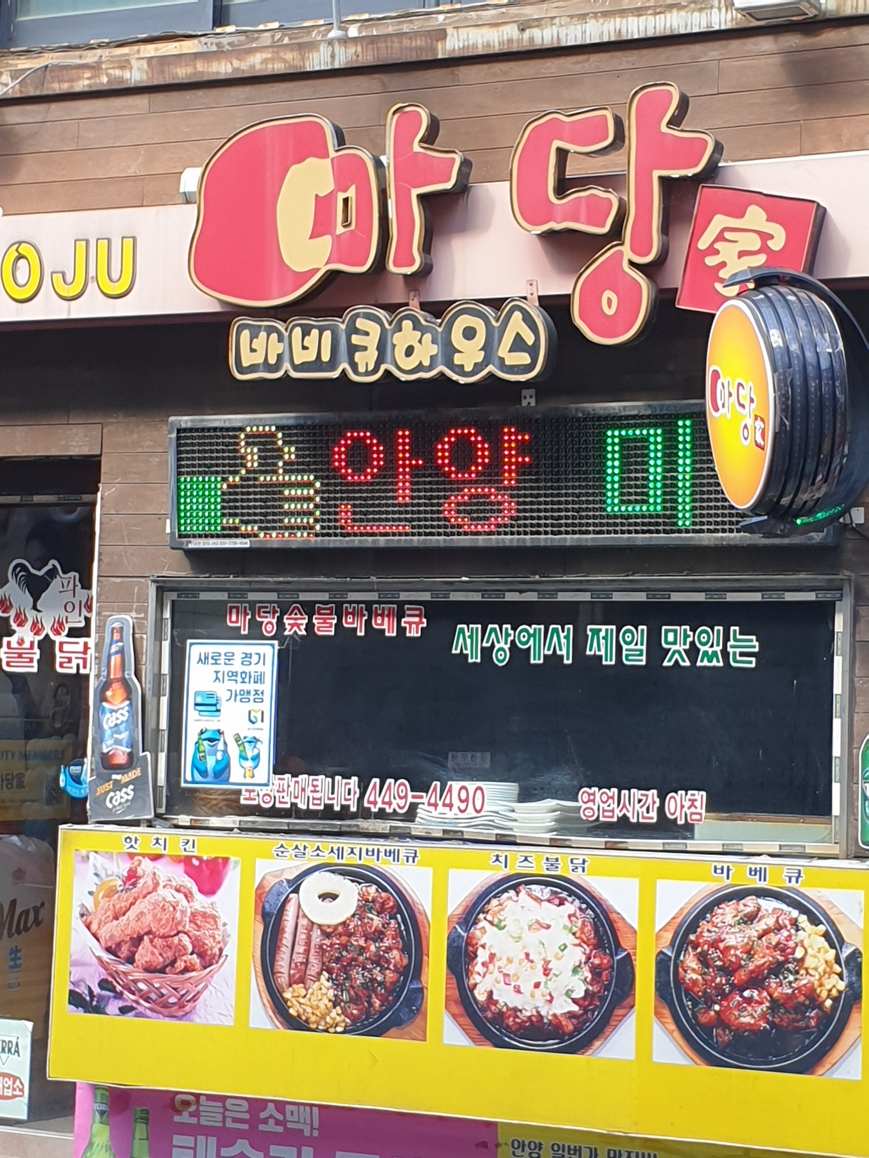 마당바베큐