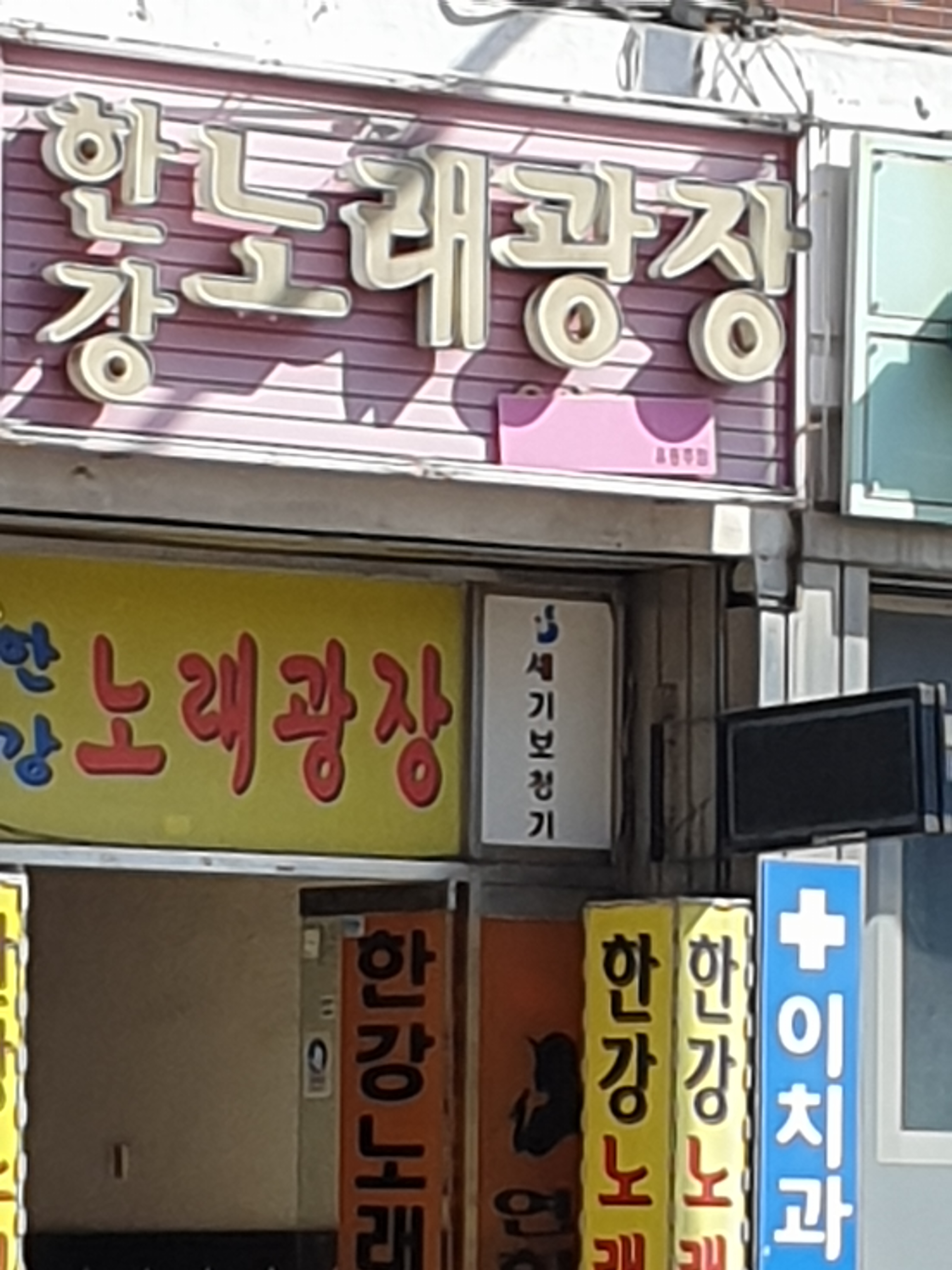 한강노래광장