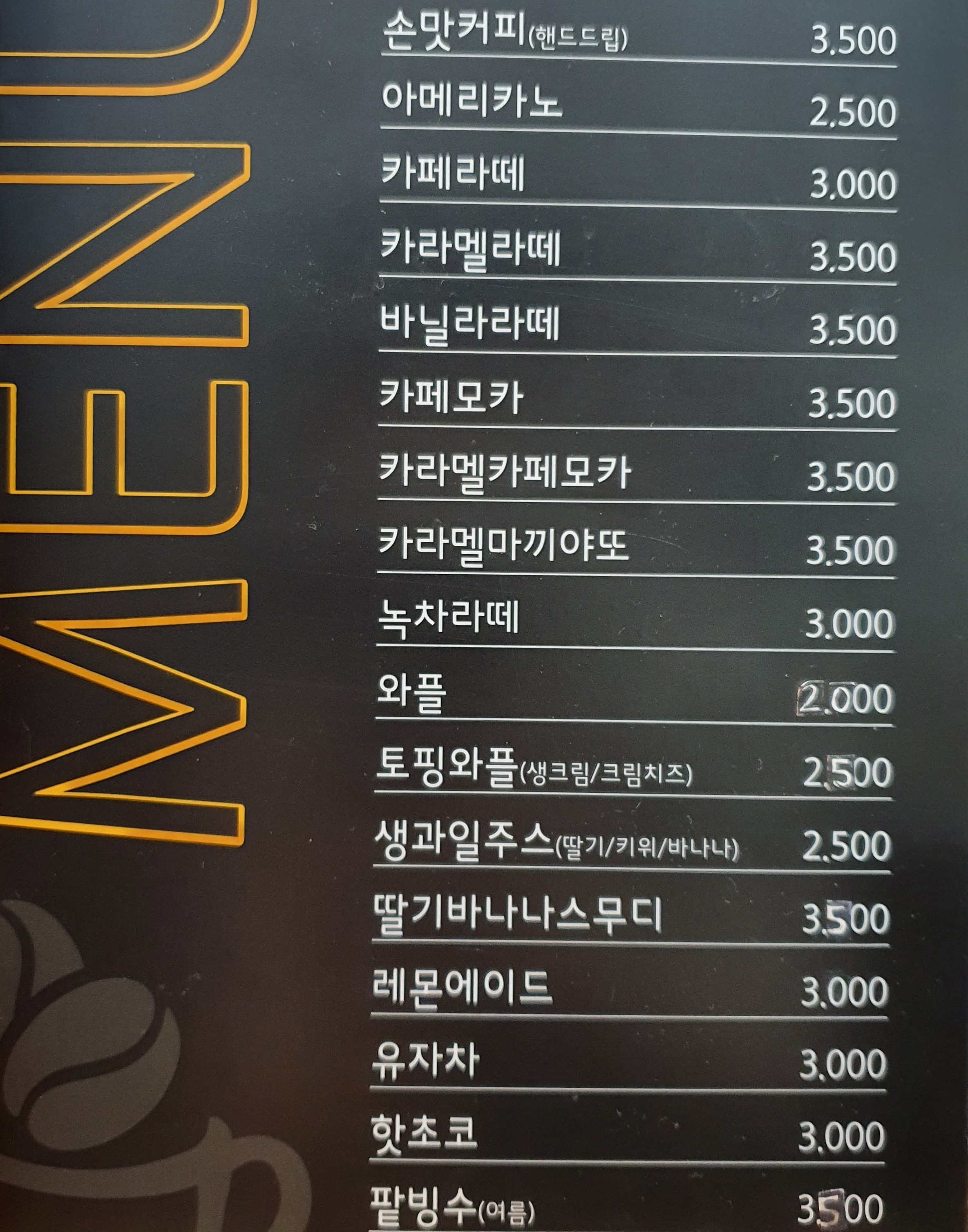 손맛커피
