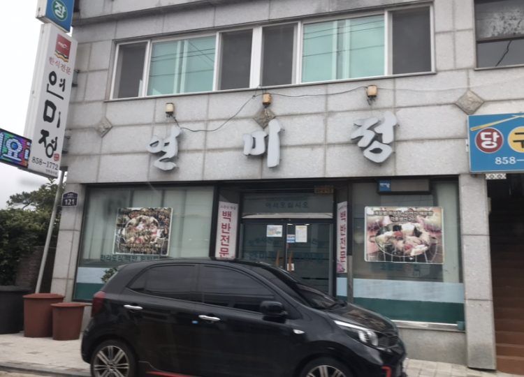 연미정 이미지