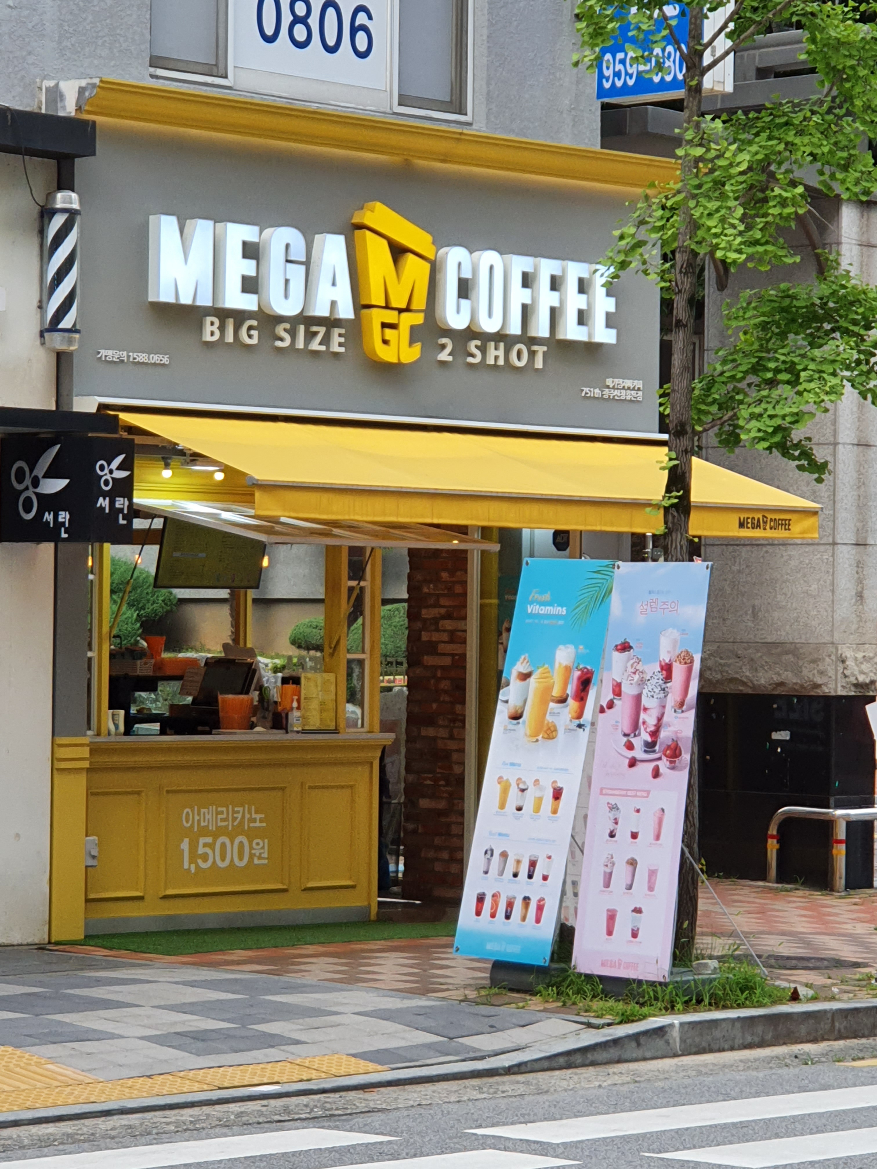 메가MGC커피 광주신창휴튼점