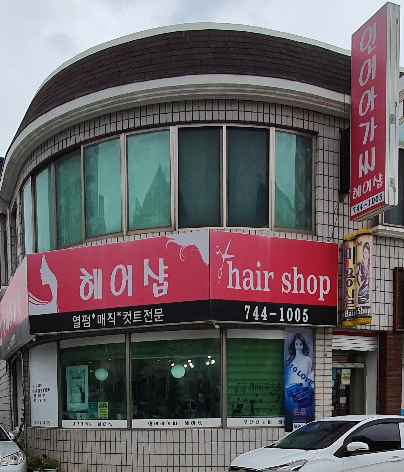 인어아가씨