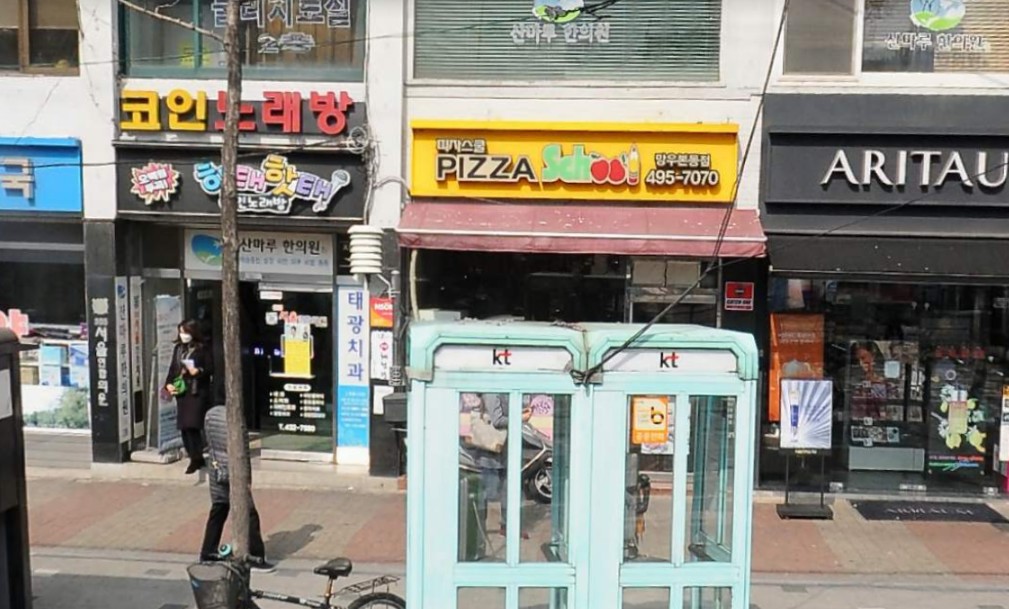 피자스쿨 망우1동점