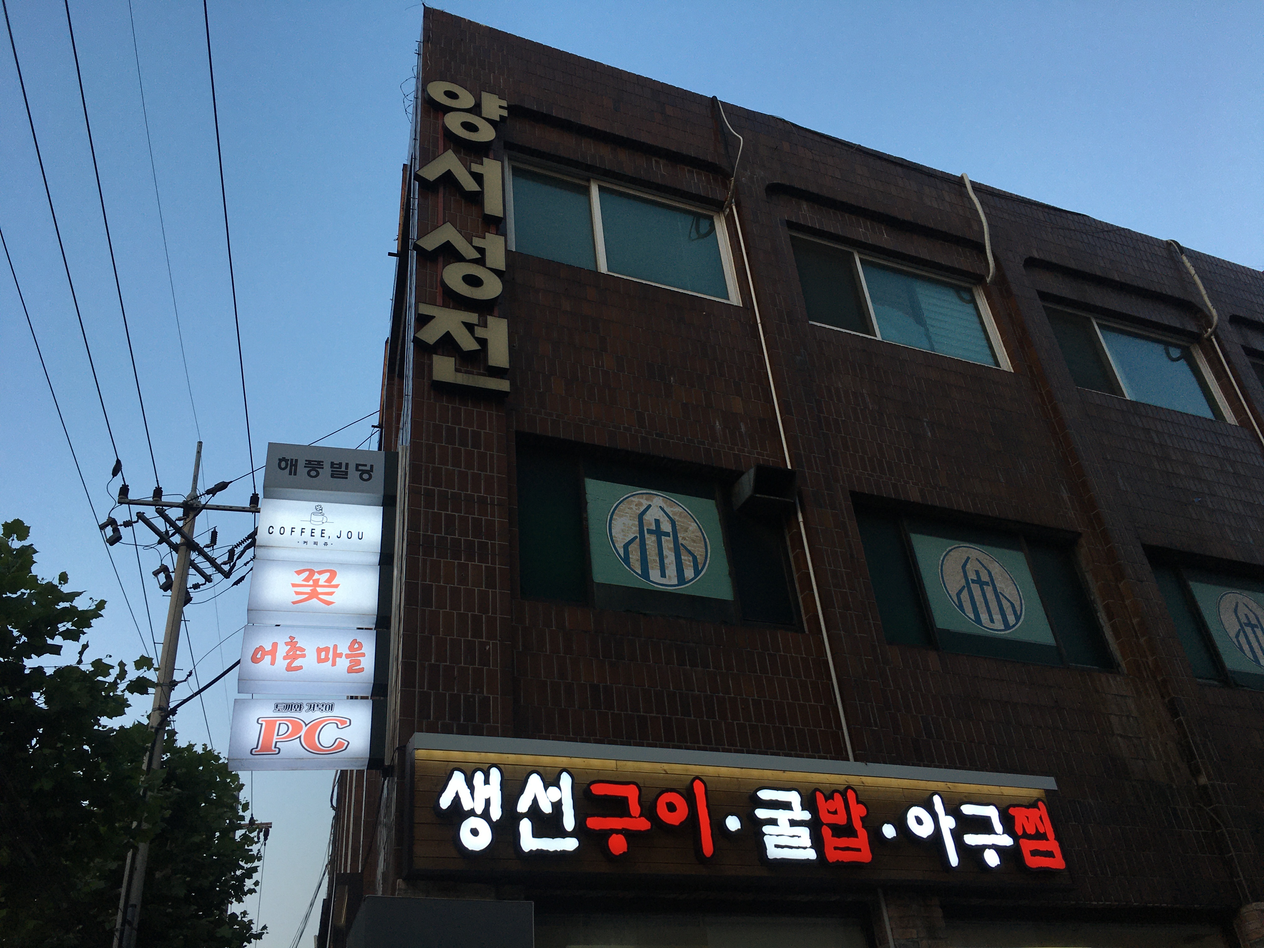 어촌마을 설명사진