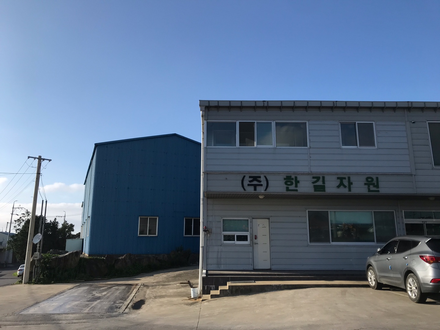 한길자원