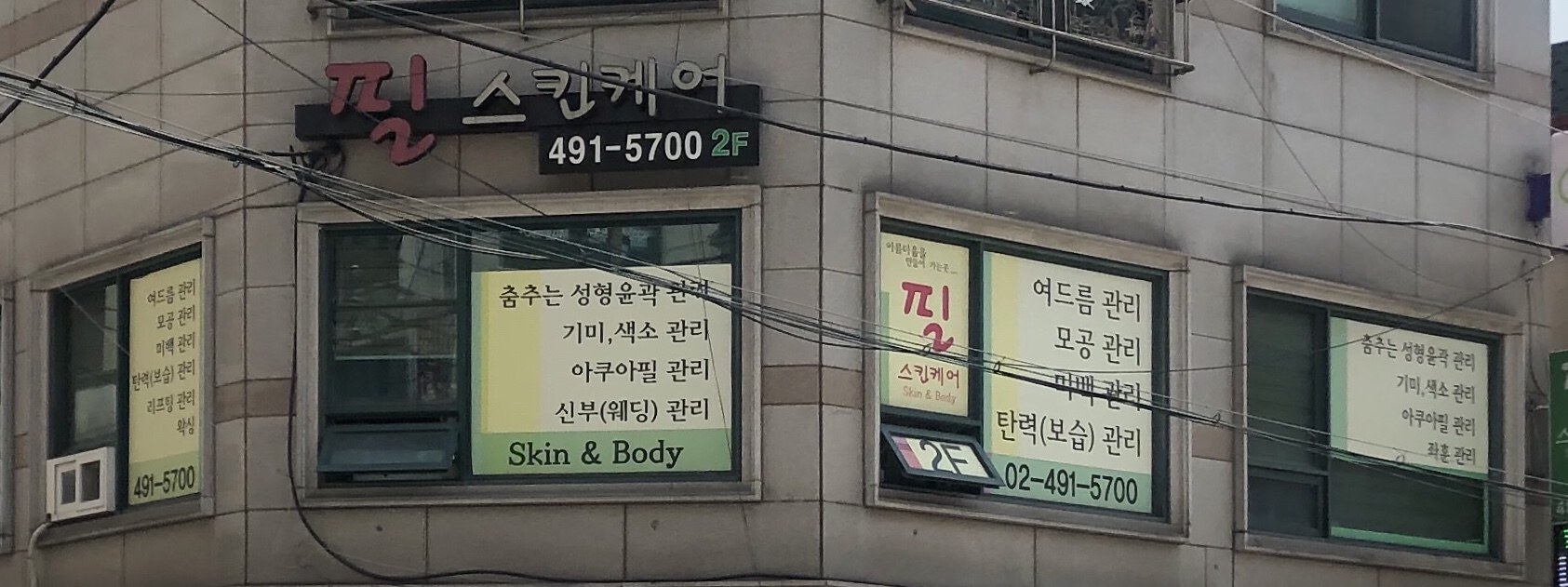 필스킨케어 대표 이미지