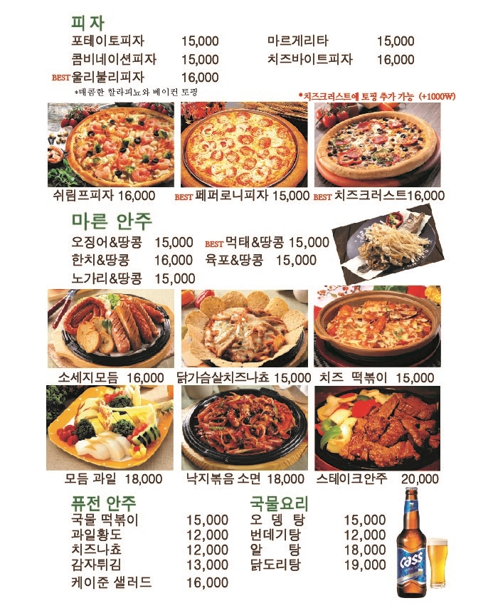 울리불리 잠원점