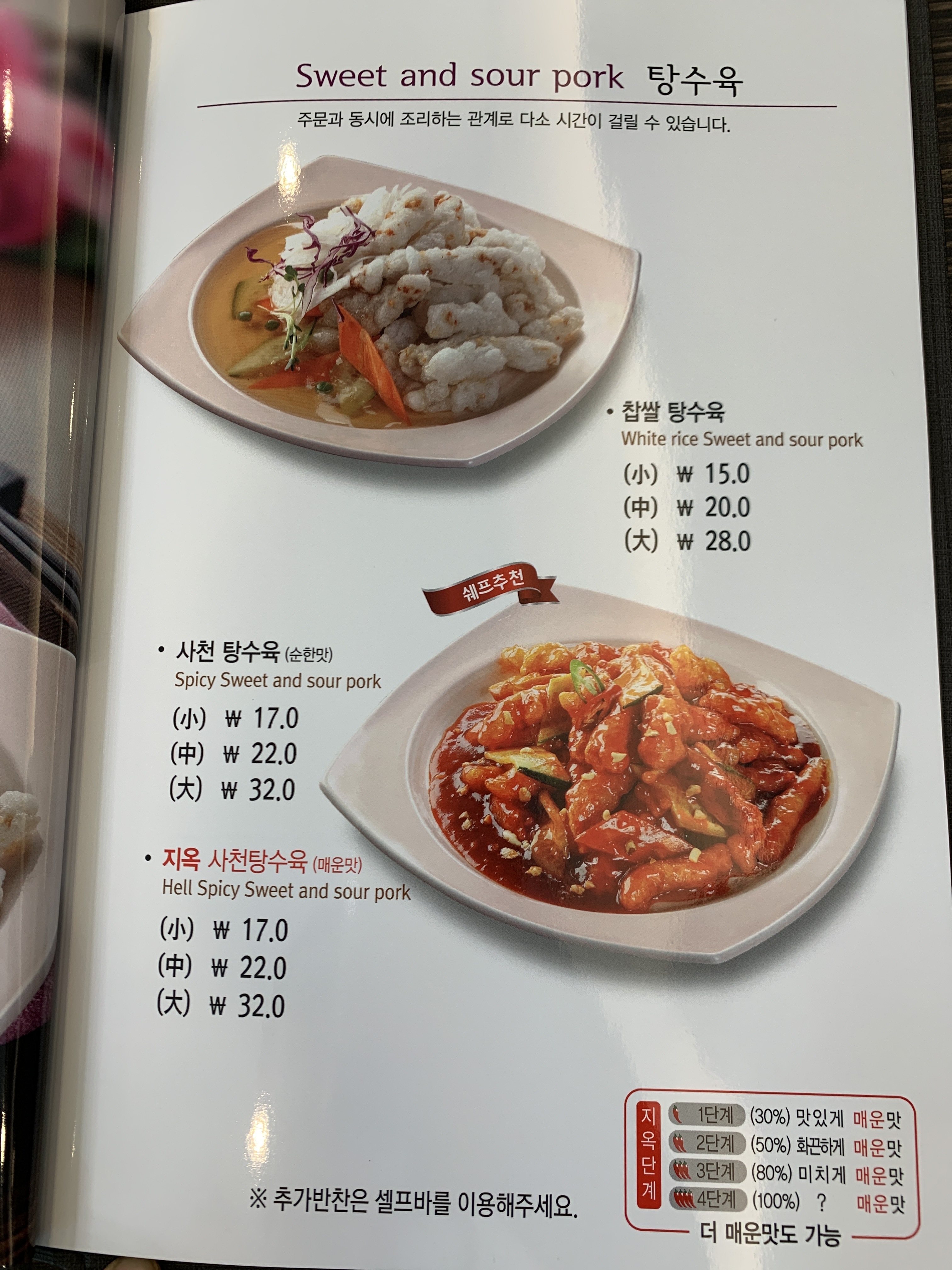 짬뽕지존 판교점 사진 2