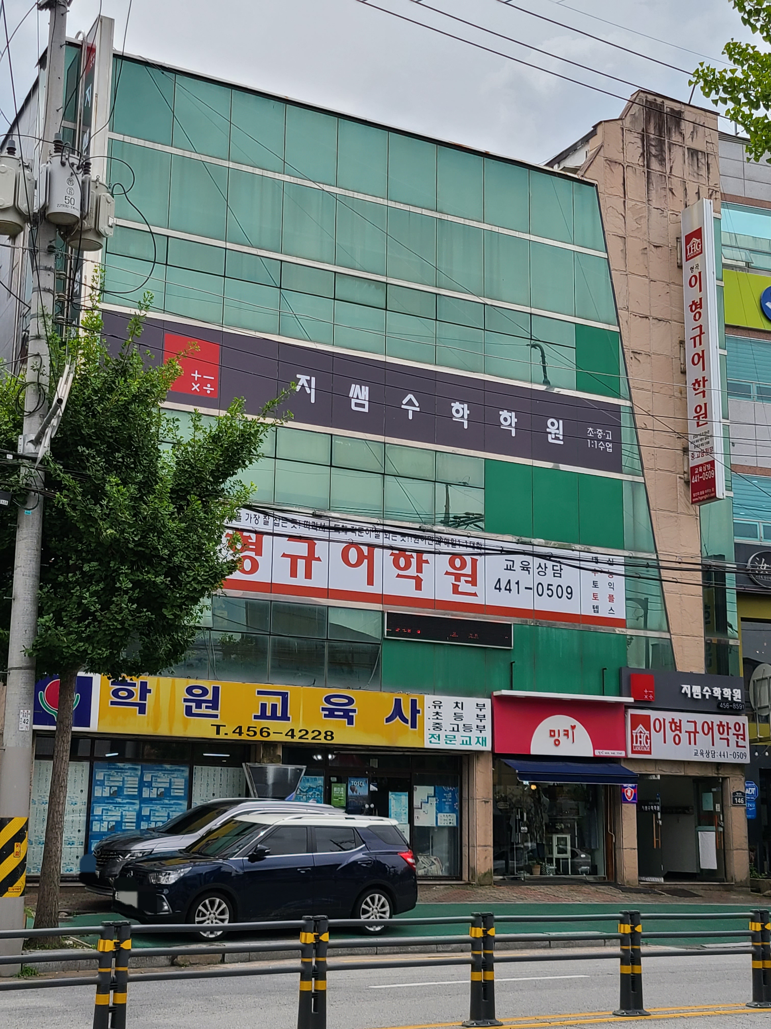 학원교육사