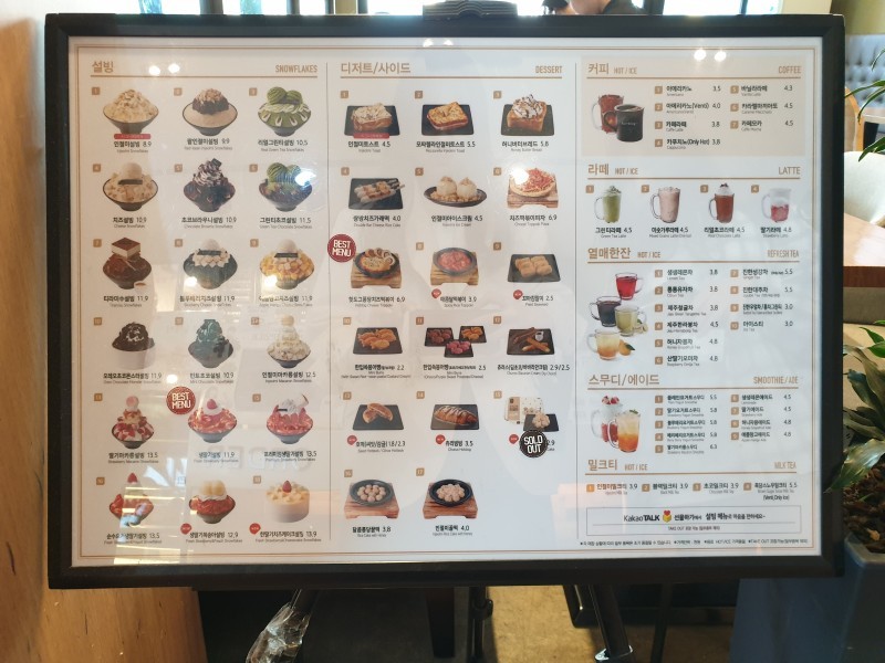 설빙 전주효자점