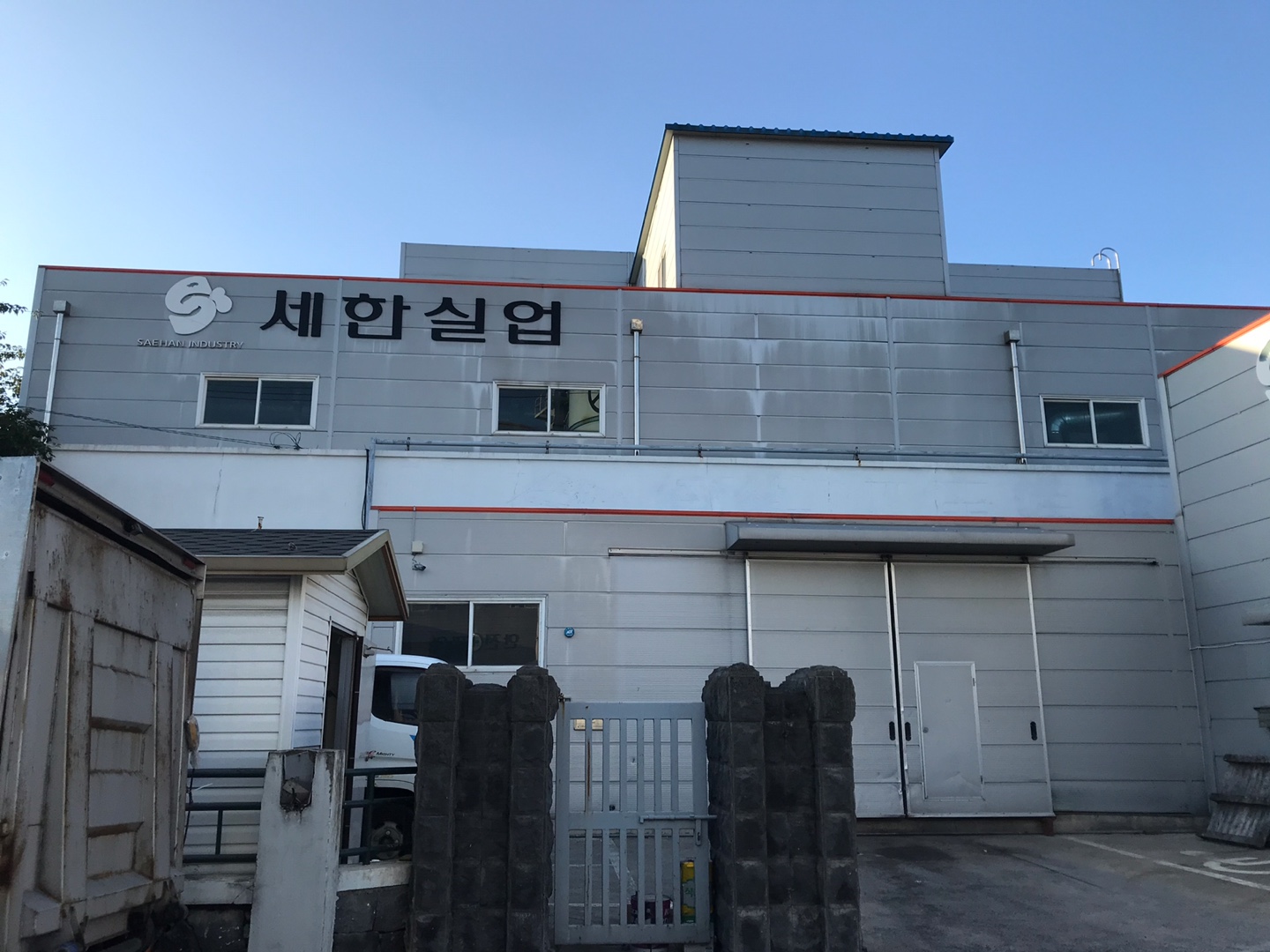 세한실업