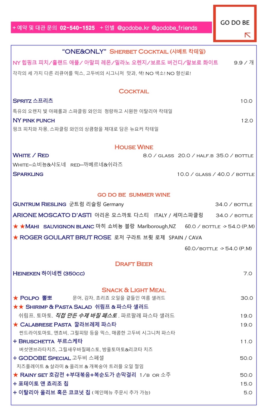 세계일주 고두비