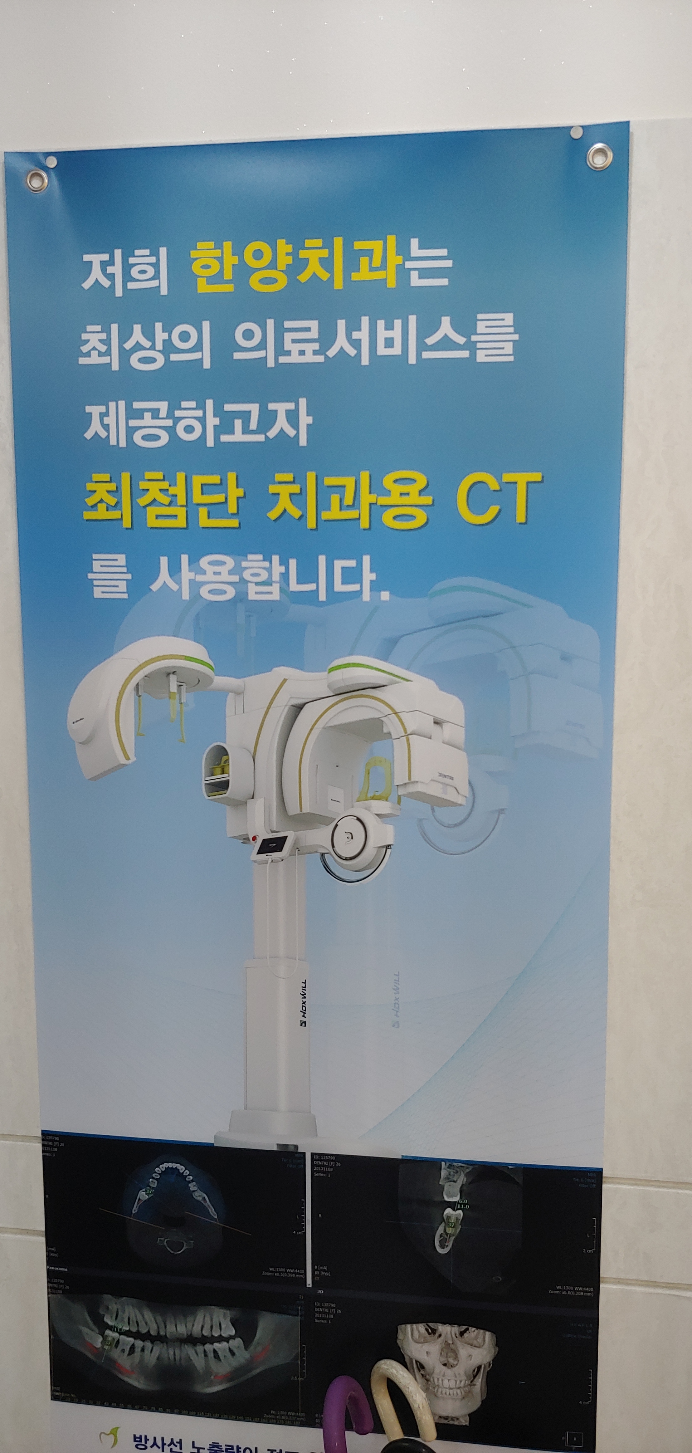 한양치과의원 대표 이미지