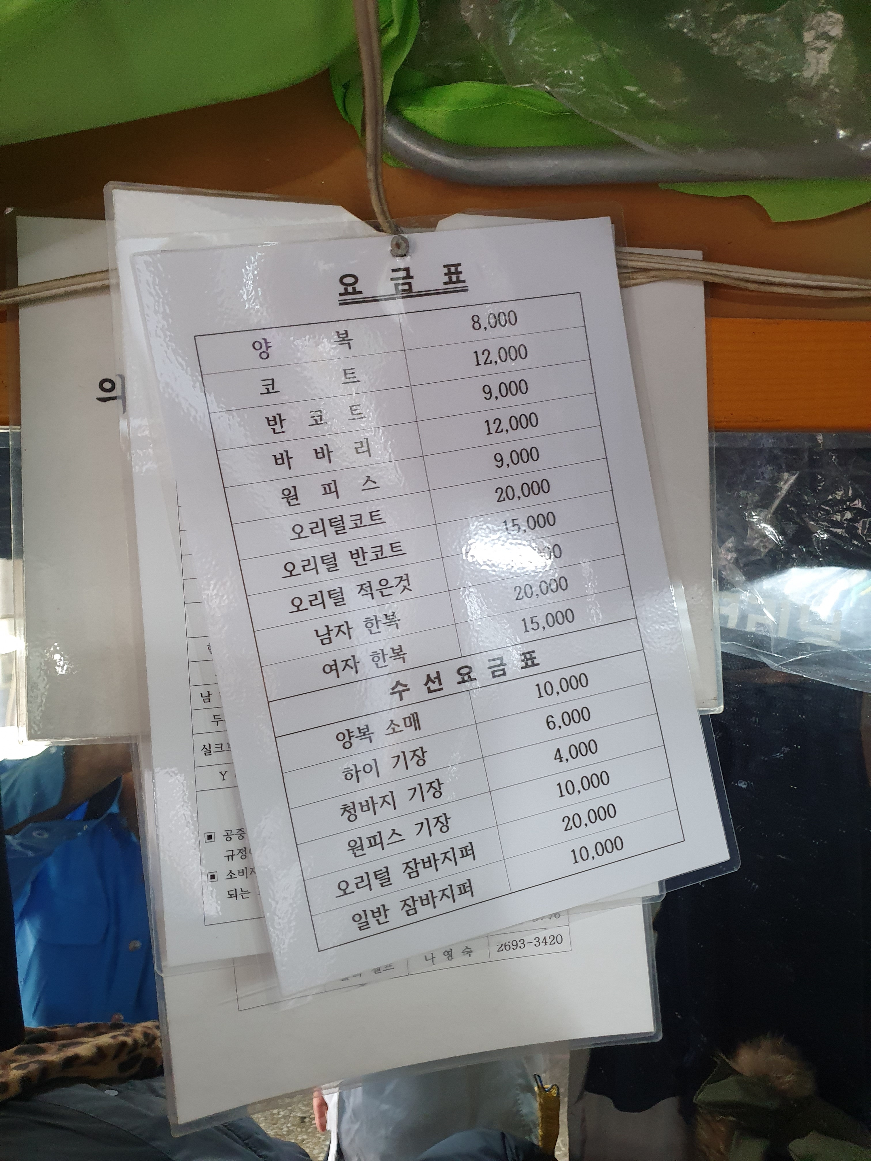 민성 컴퓨터 세탁