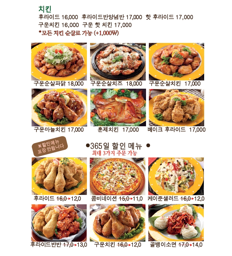 울리불리 잠원점