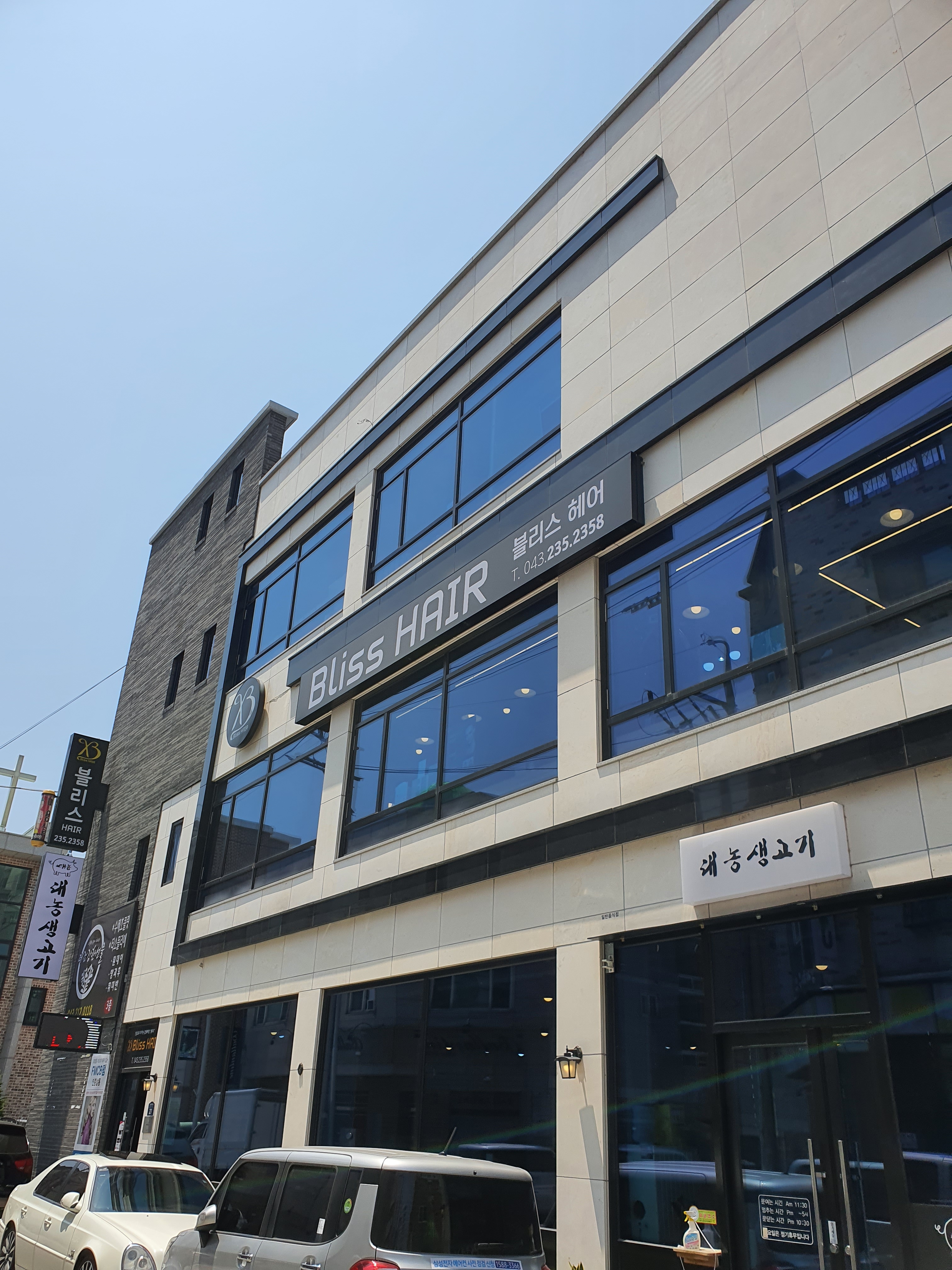 블리스헤어