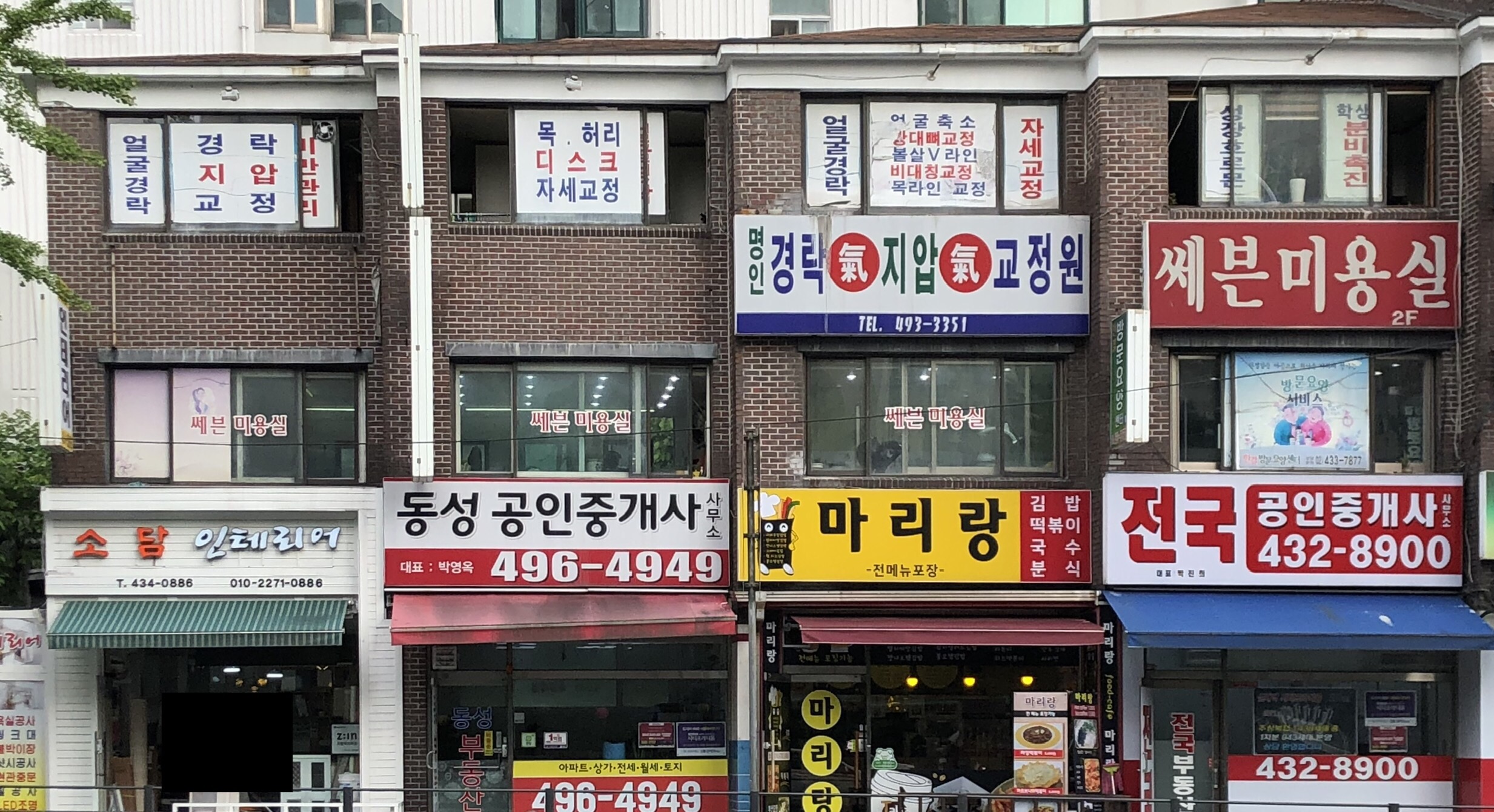 쎄븐미용실