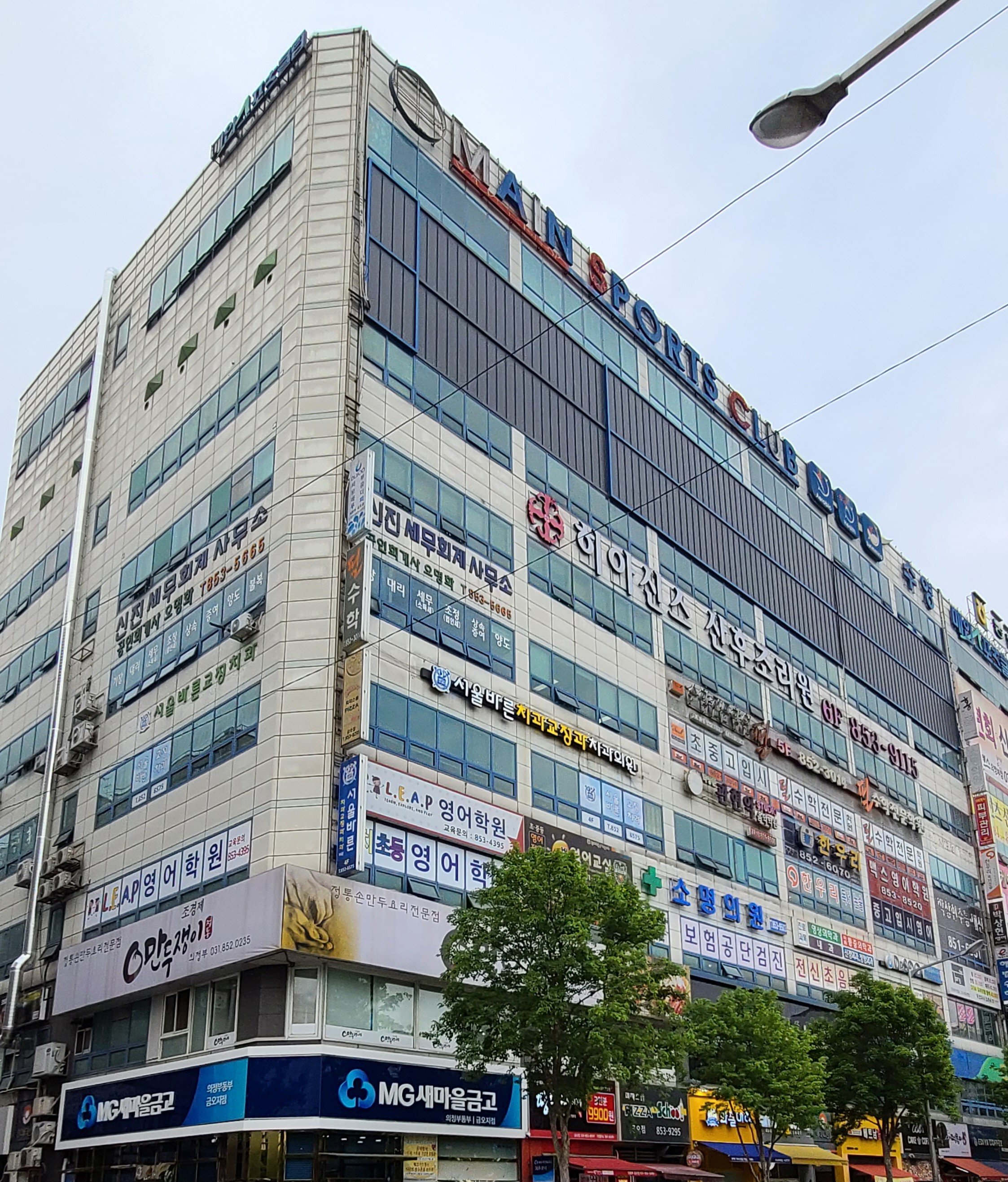 메인스포츠클럽