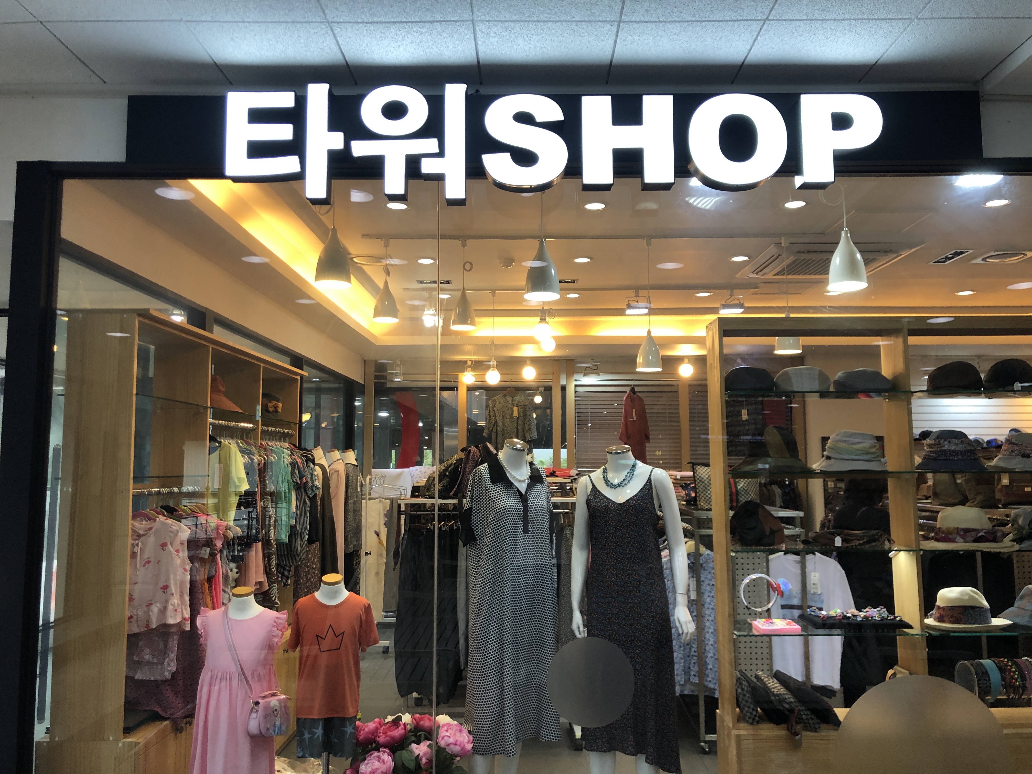 타워샵