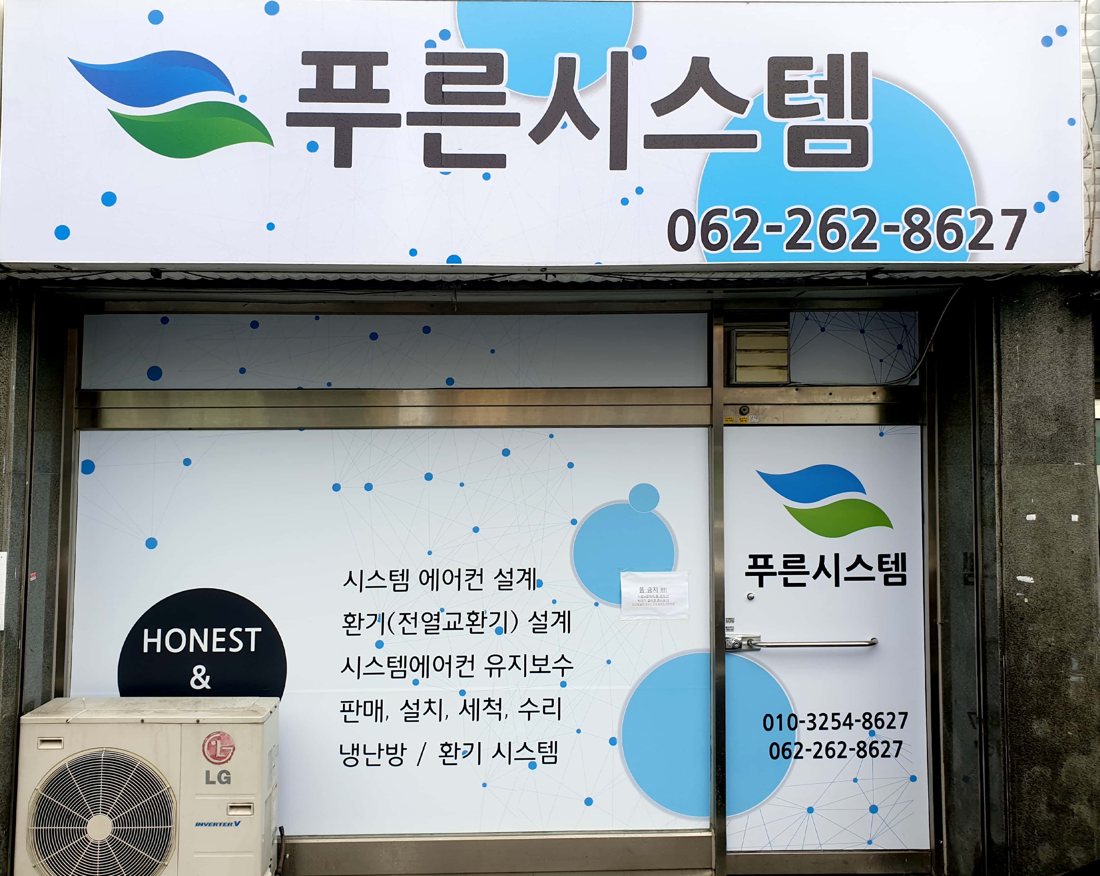 푸른시스템에어컨