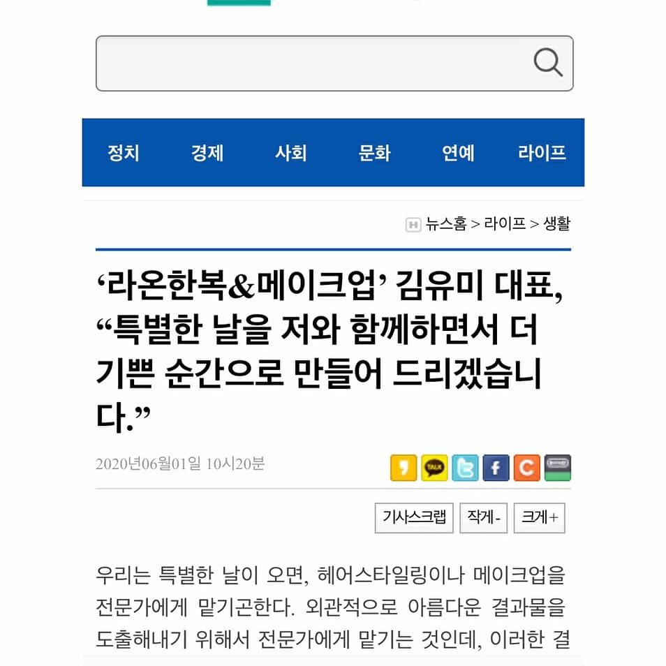 라온한복 메이크업