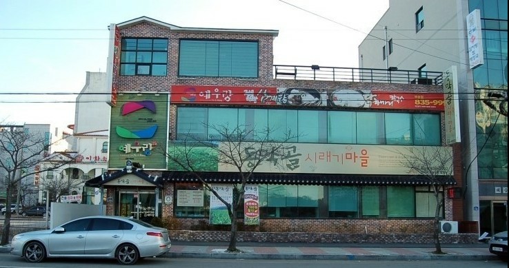 동막골시래기마을